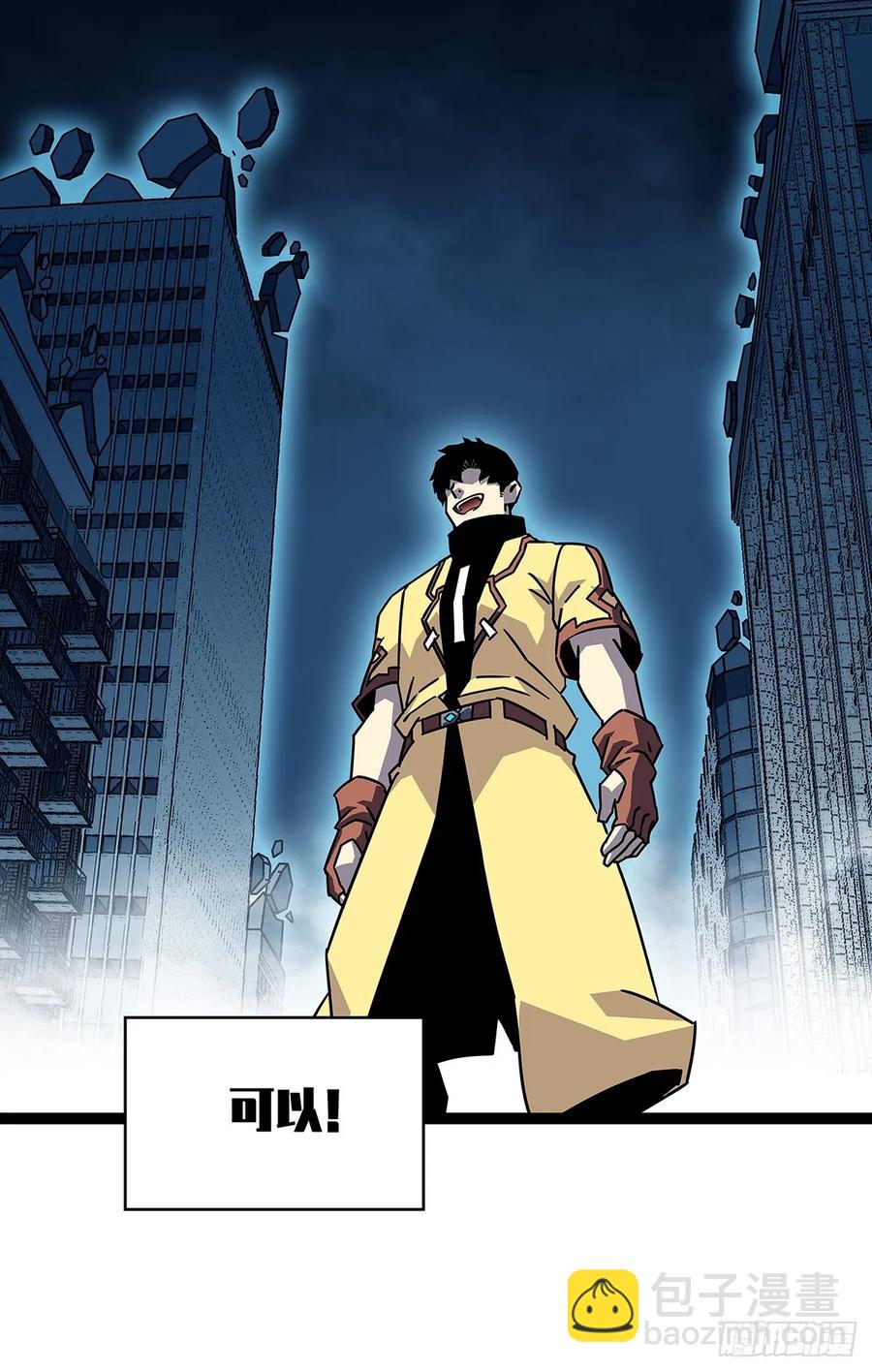 扬名进度75%-第175话