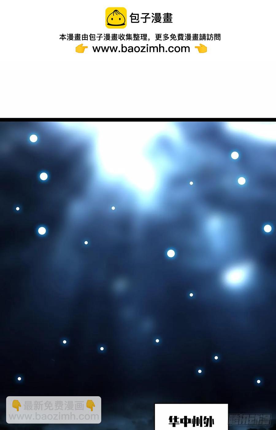 华中州外-第177话