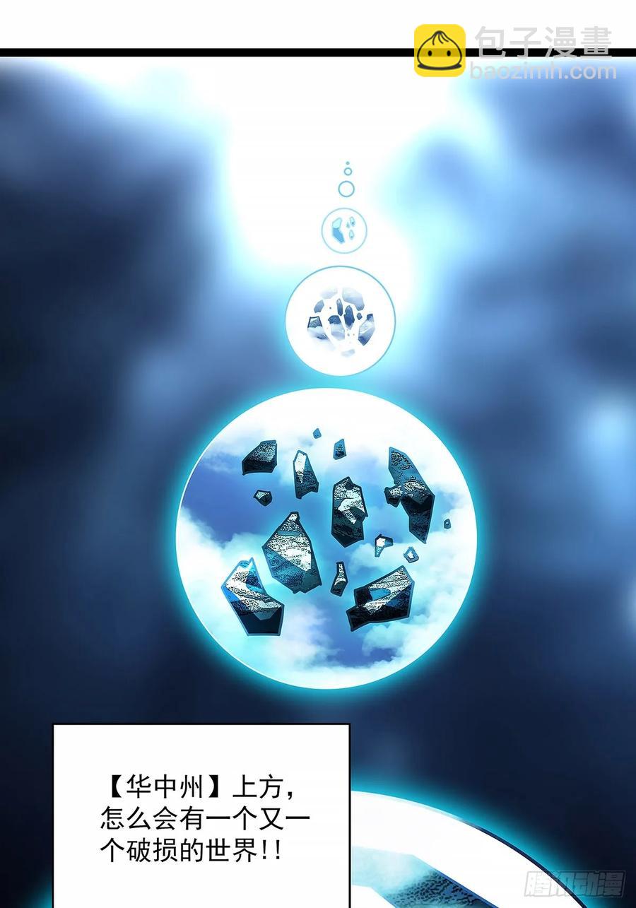 华中州外-第177话