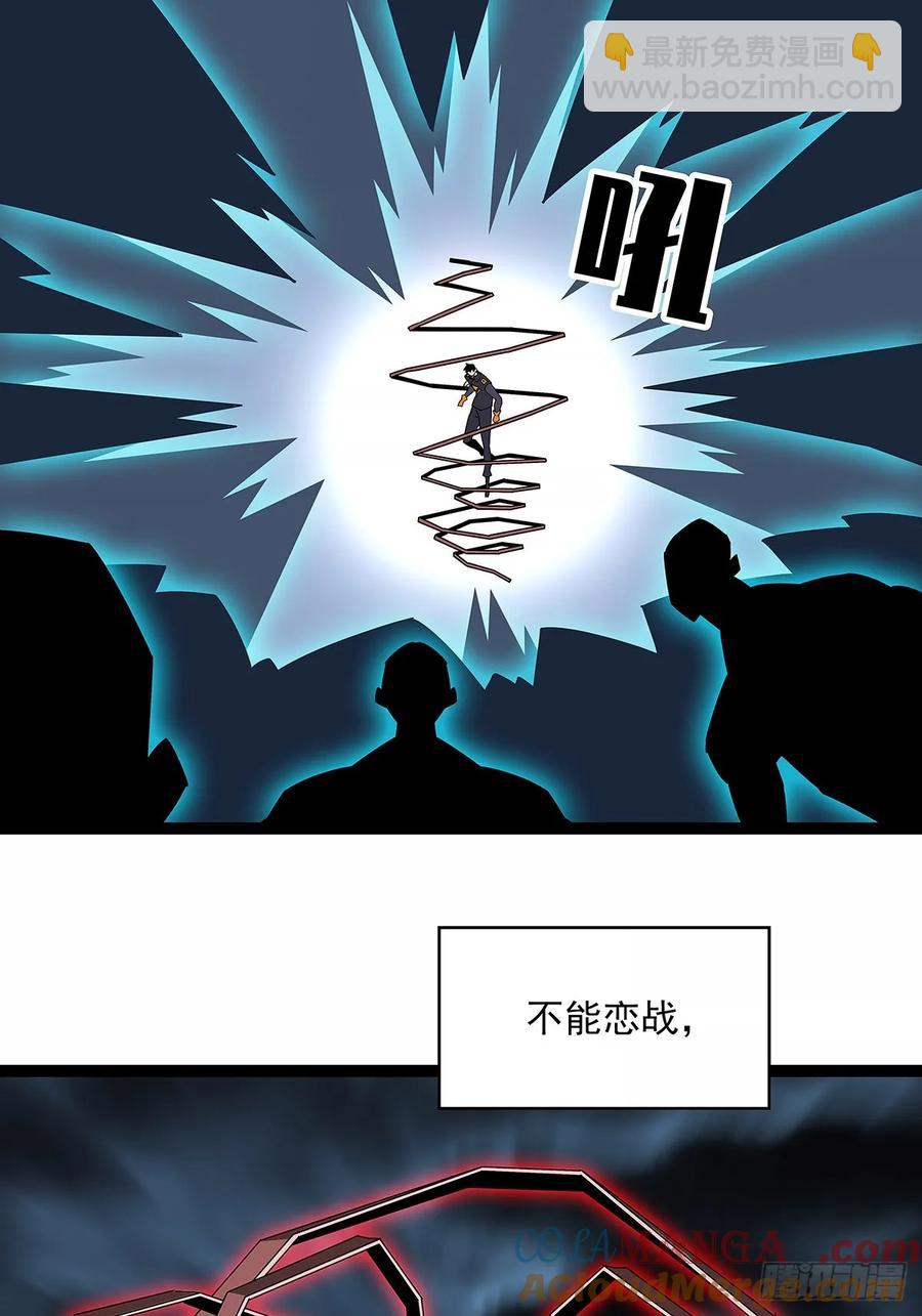 华中州外-第177话