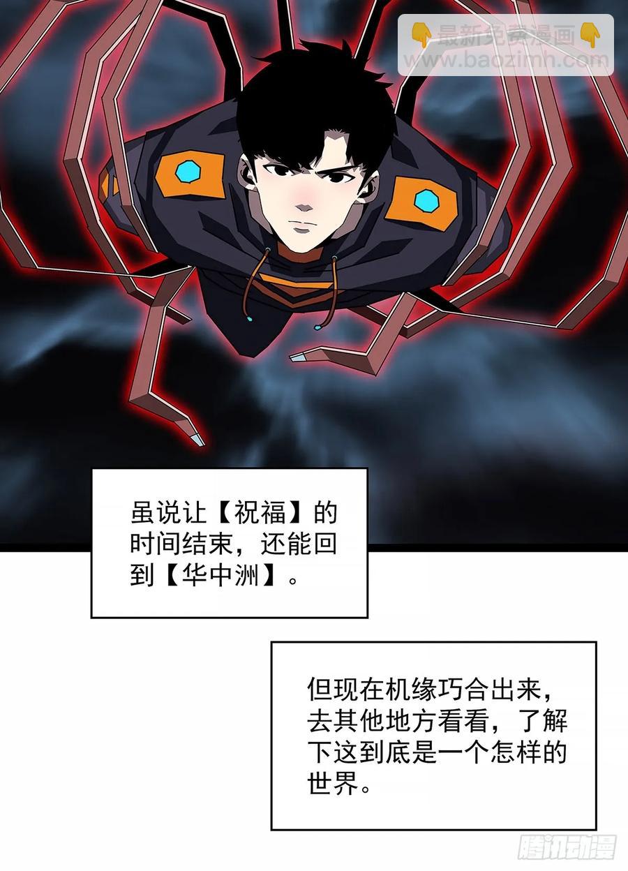 华中州外-第177话