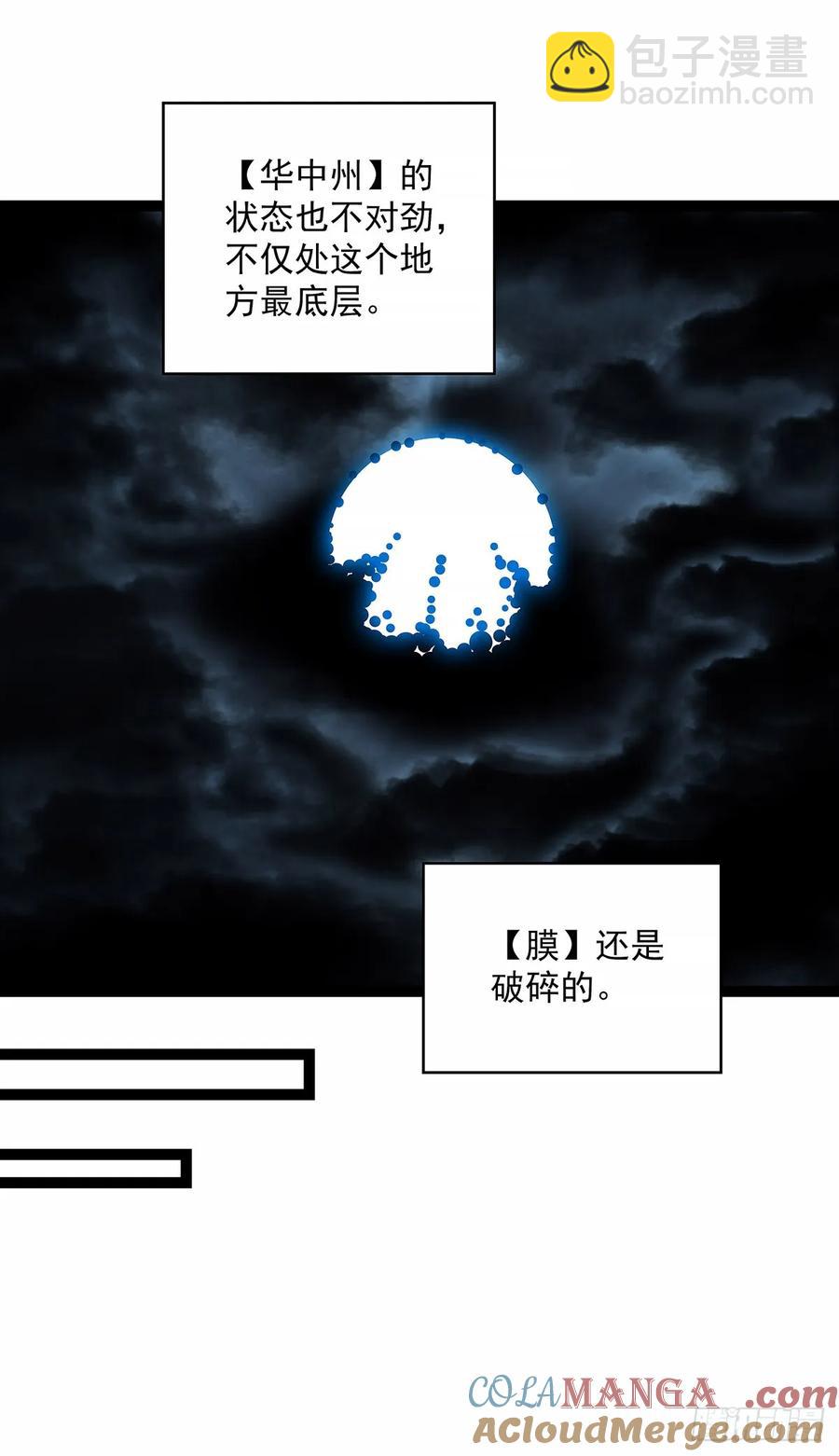 华中州外-第177话