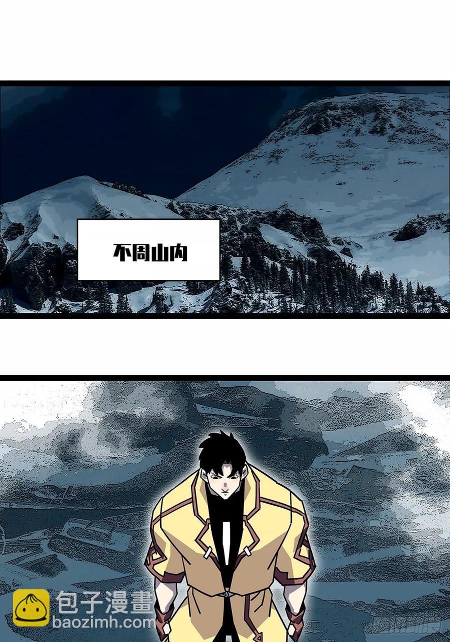 华中州外-第177话