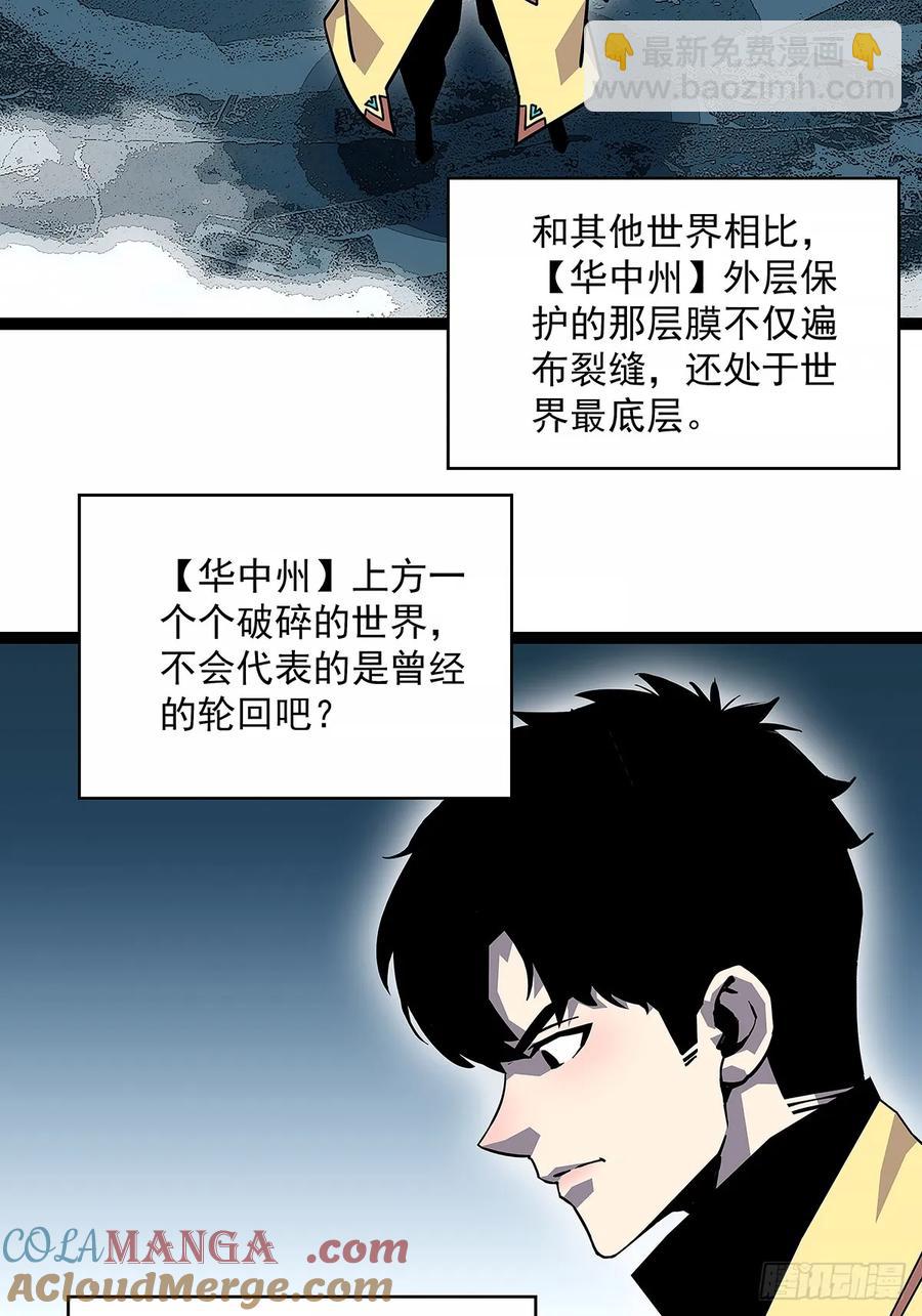 华中州外-第177话