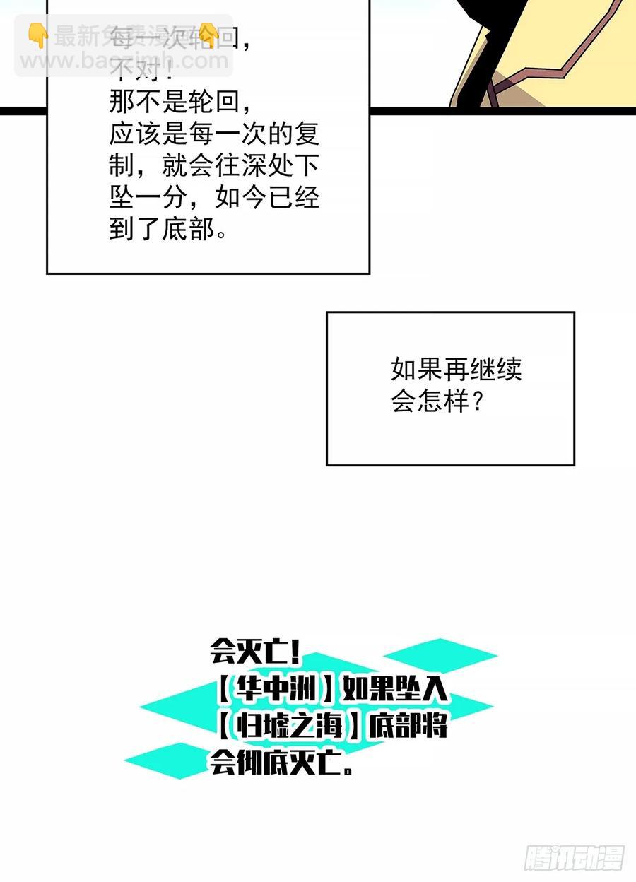 华中州外-第177话