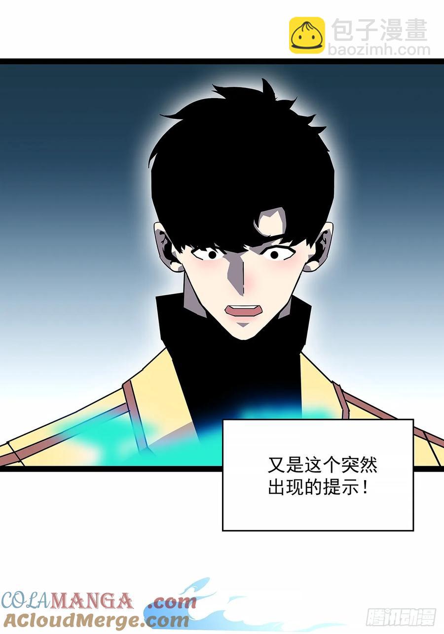 华中州外-第177话