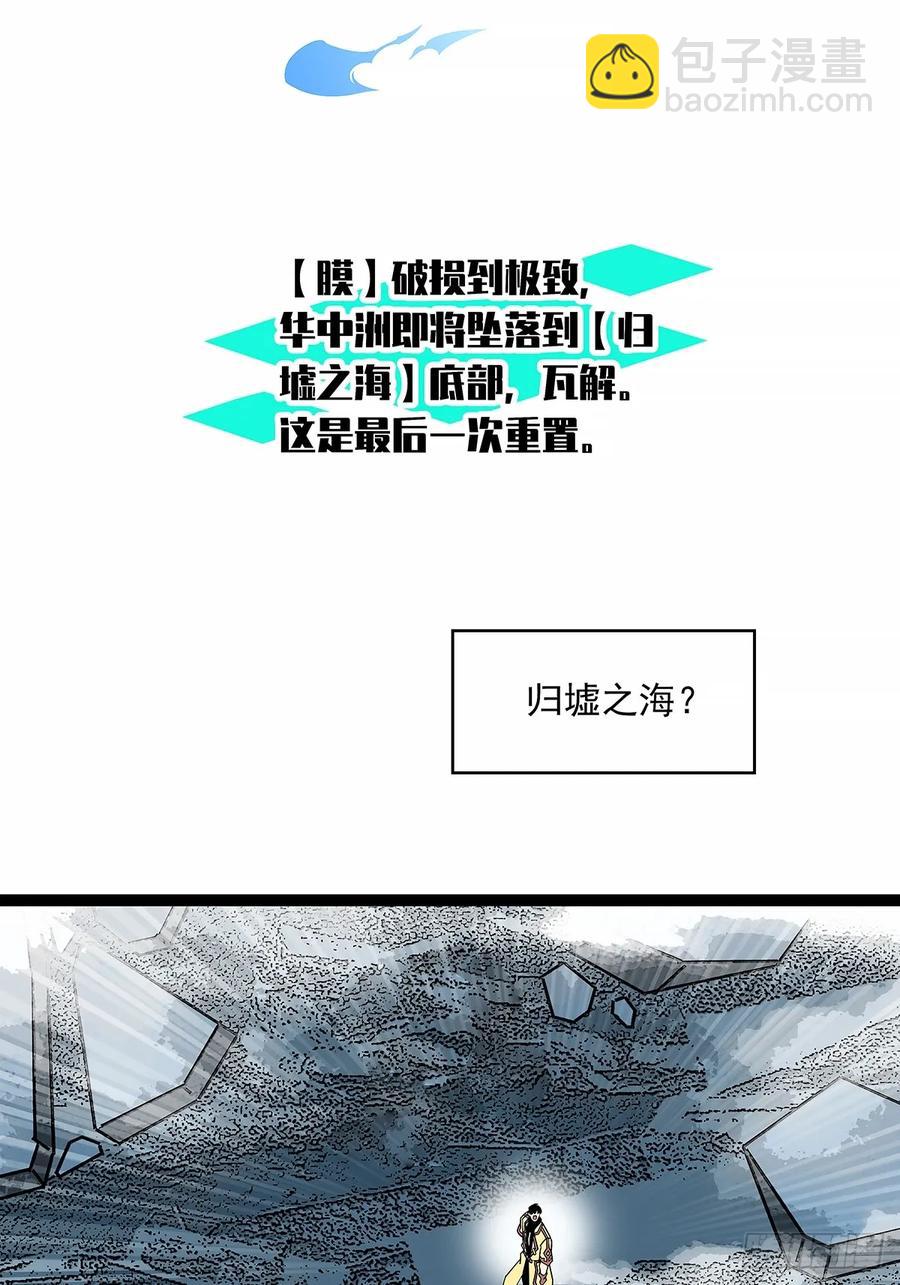 华中州外-第177话