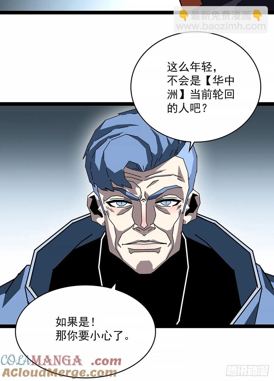 遗留之人-第179话