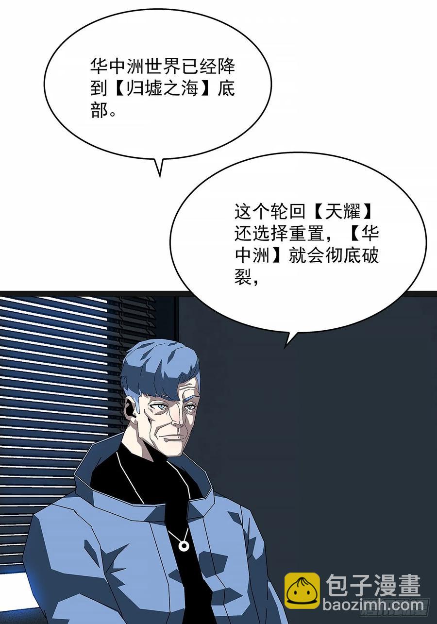 遗留之人-第179话