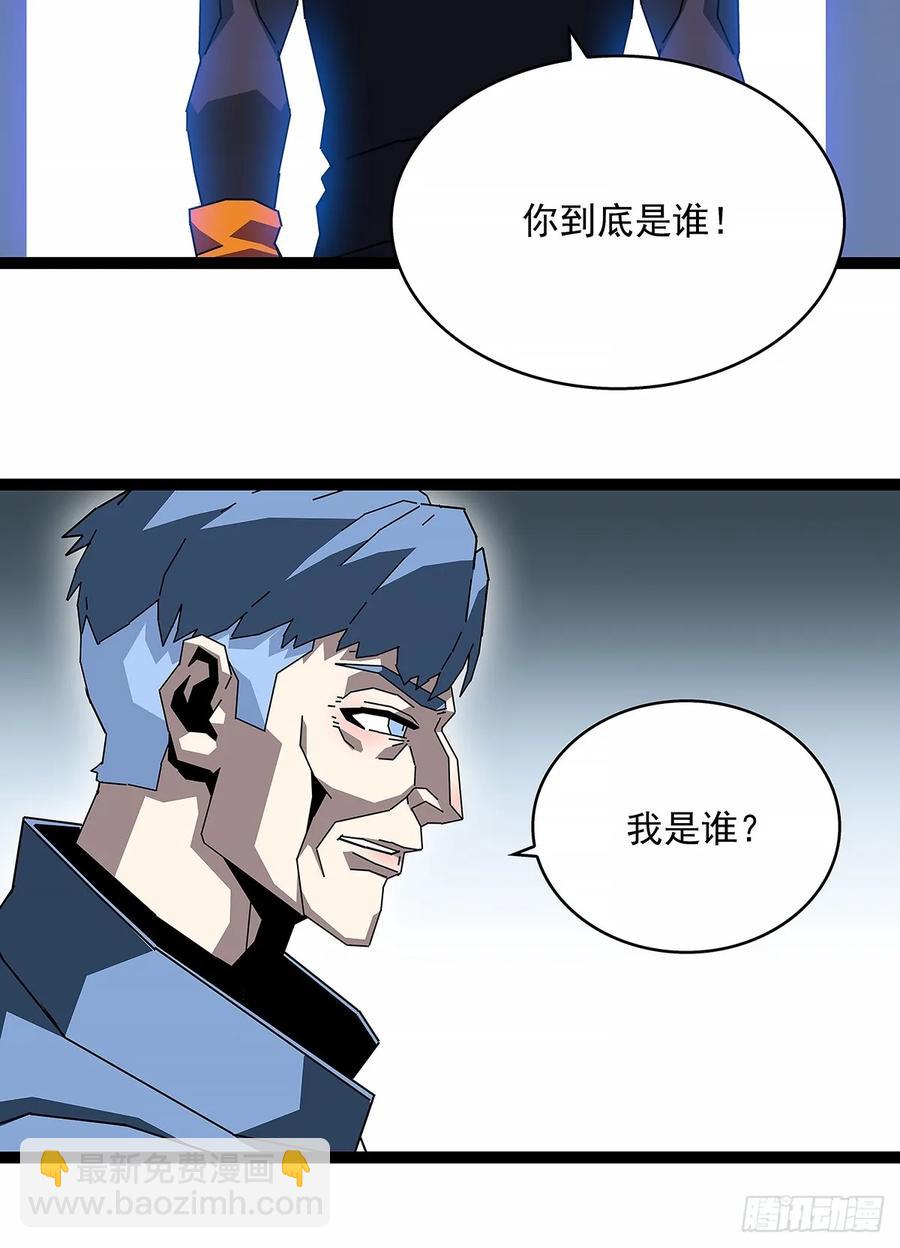 遗留之人-第179话