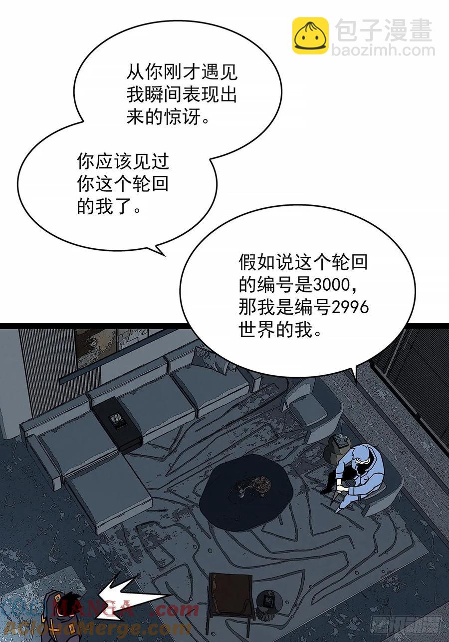 遗留之人-第179话