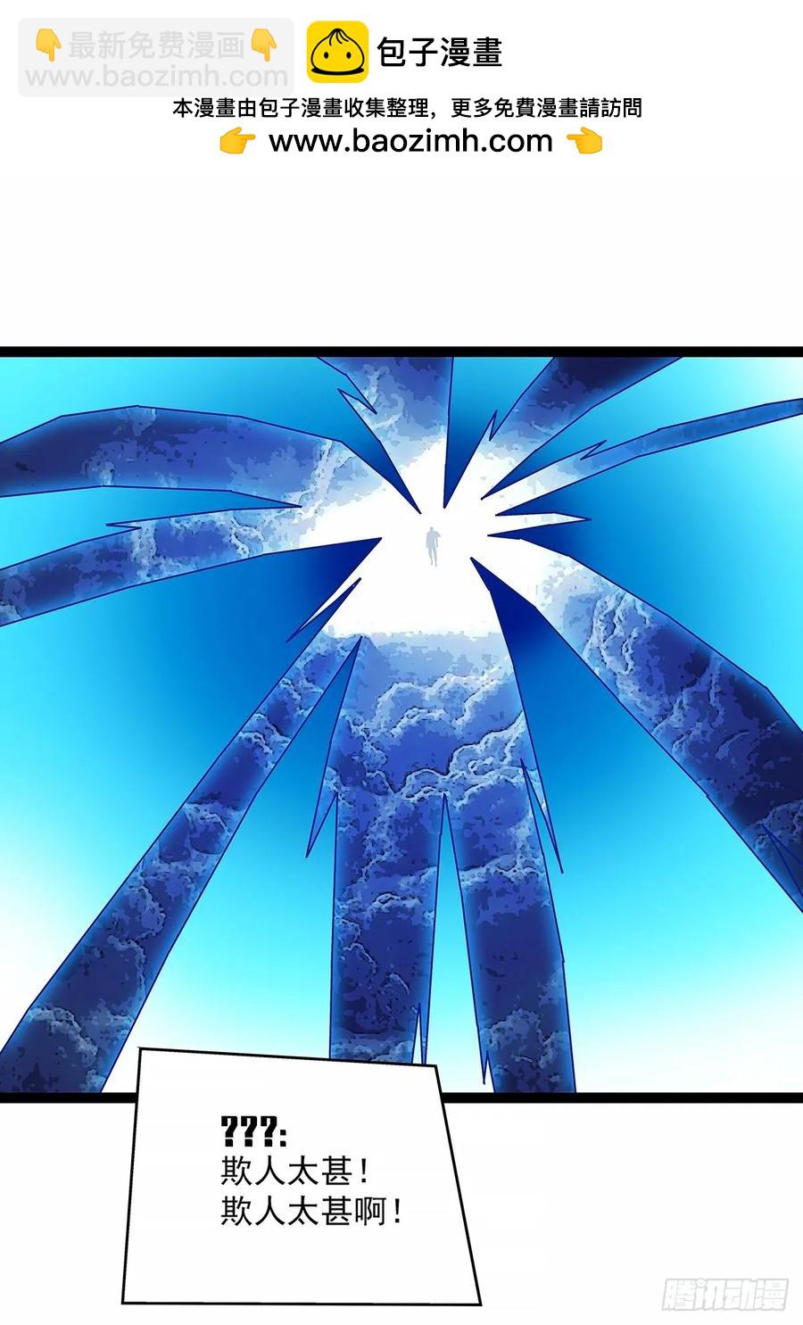 遗留之人-第179话