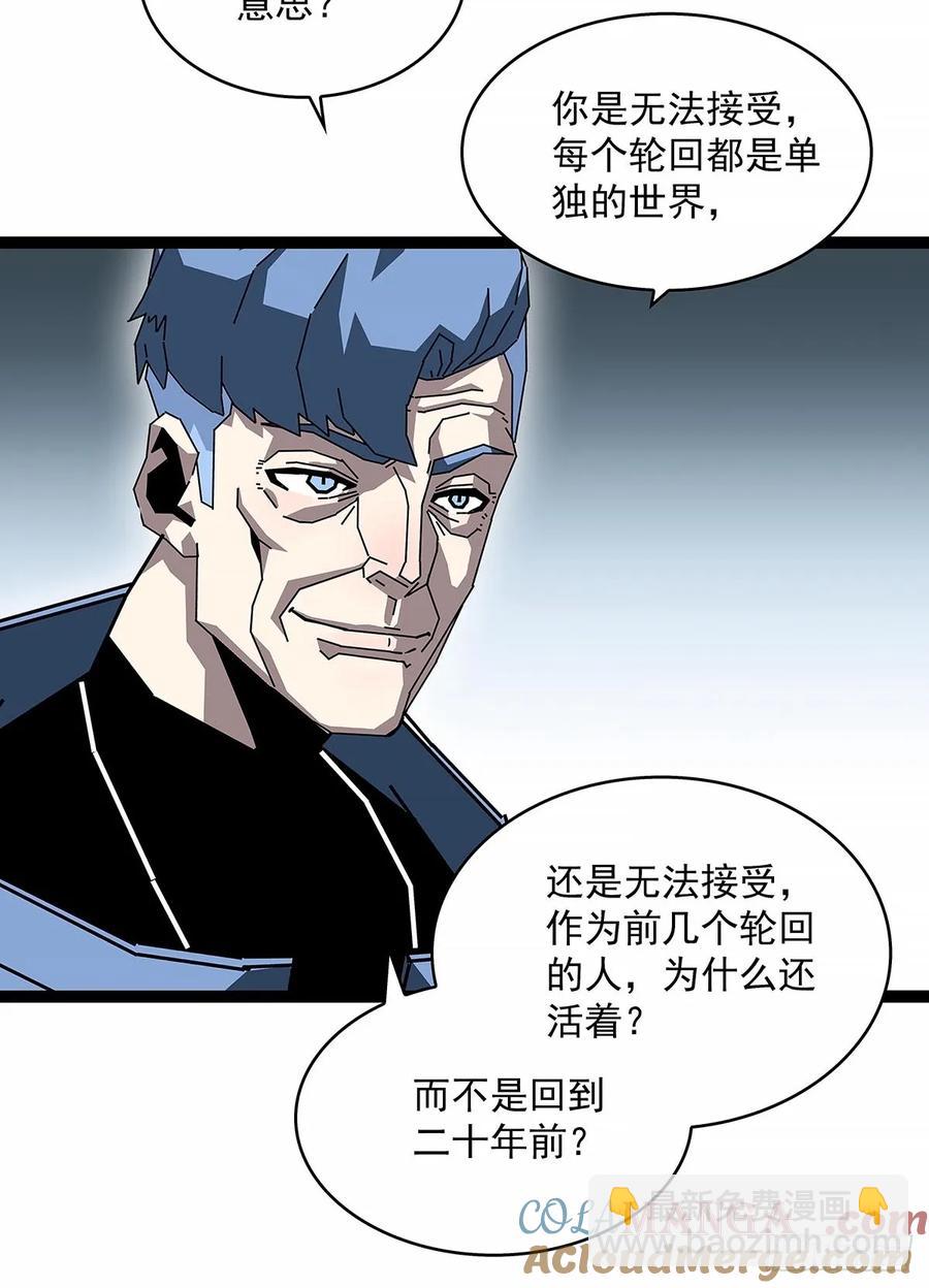 遗留之人-第179话