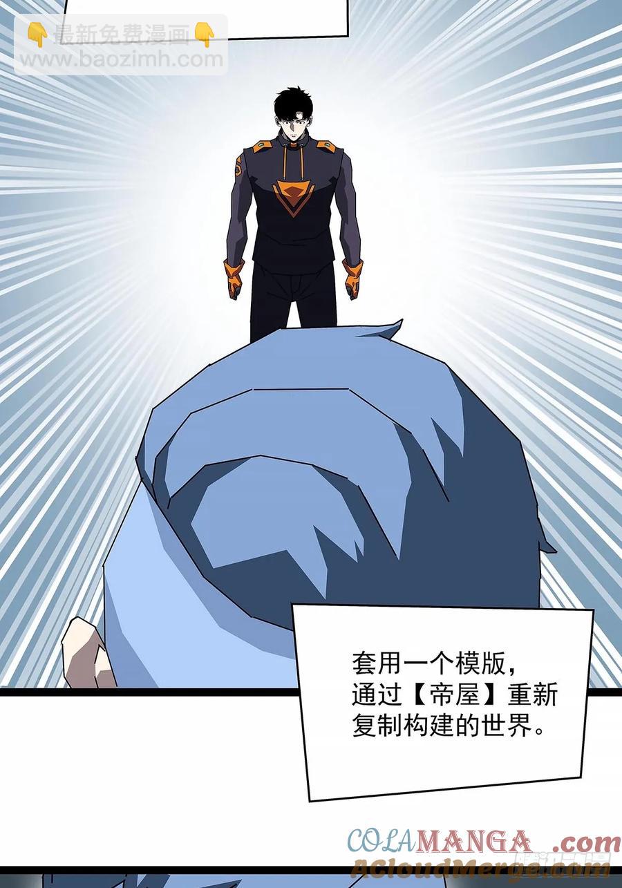 遗留之人-第179话