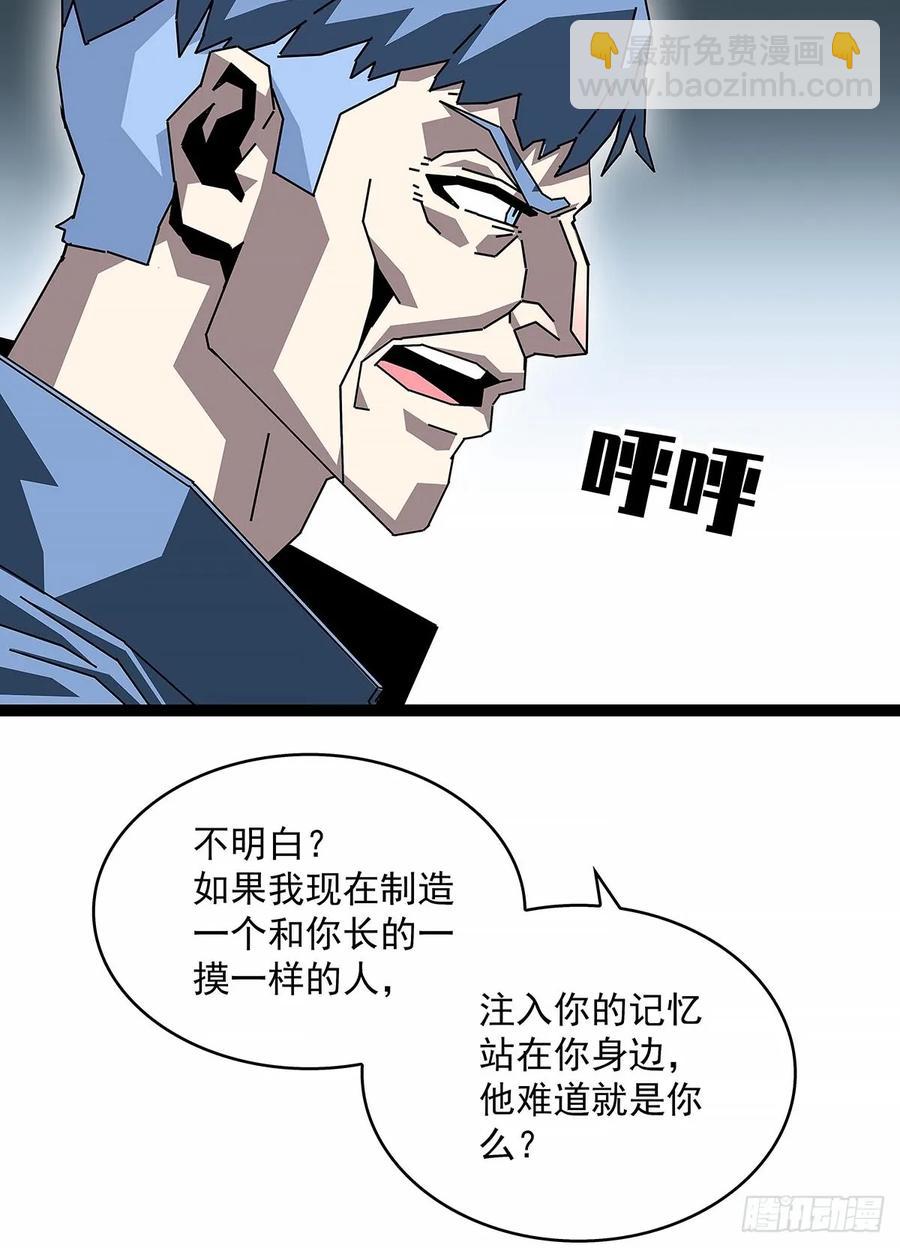 遗留之人-第179话