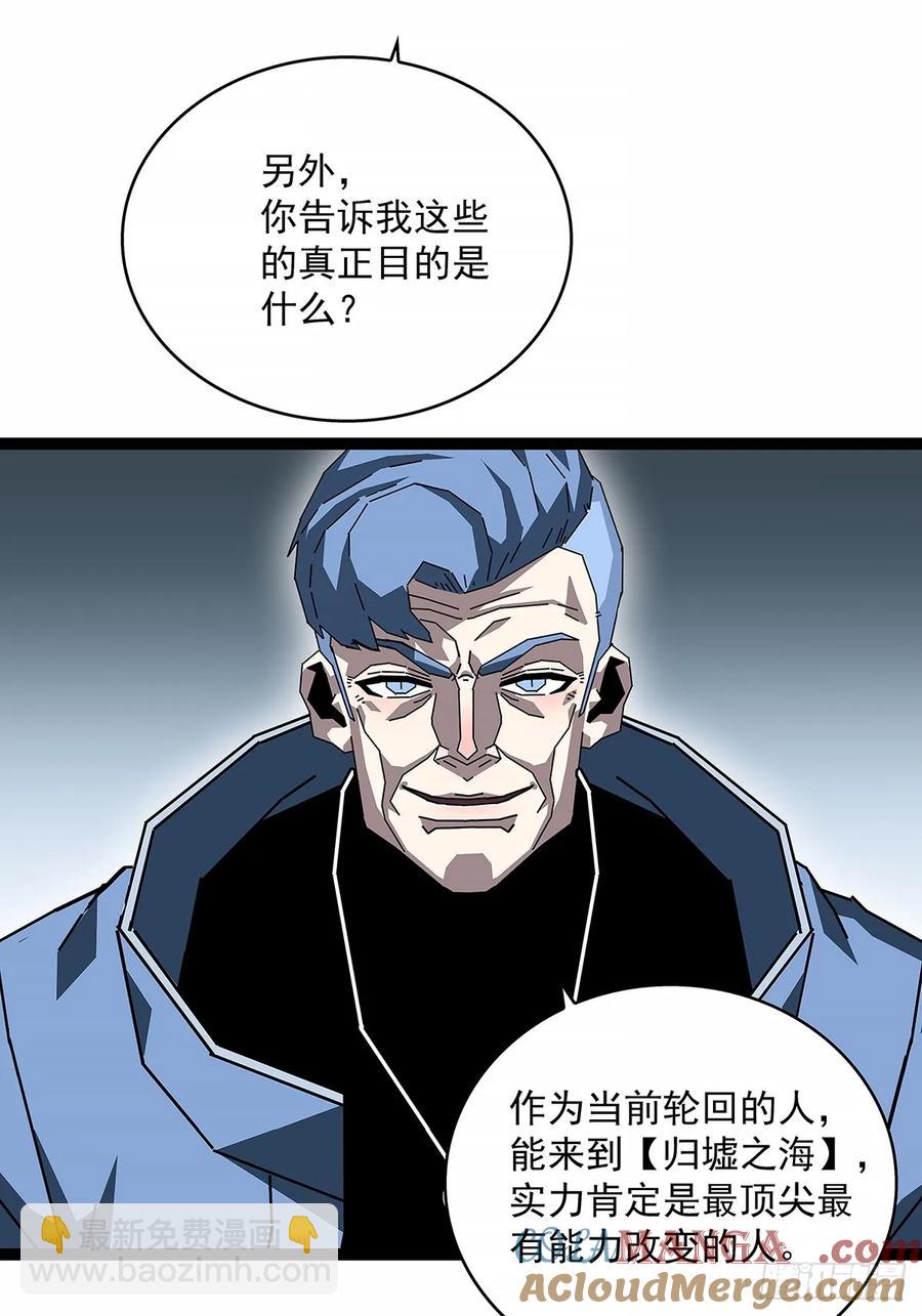 遗留之人-第179话