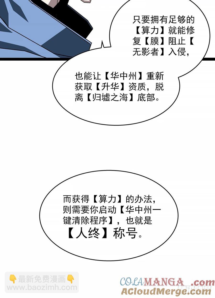 遗留之人-第179话