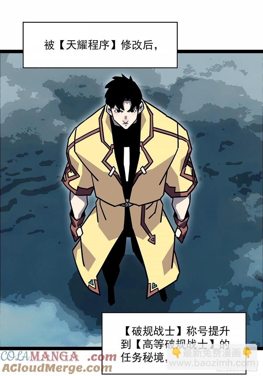 遗留之人-第179话