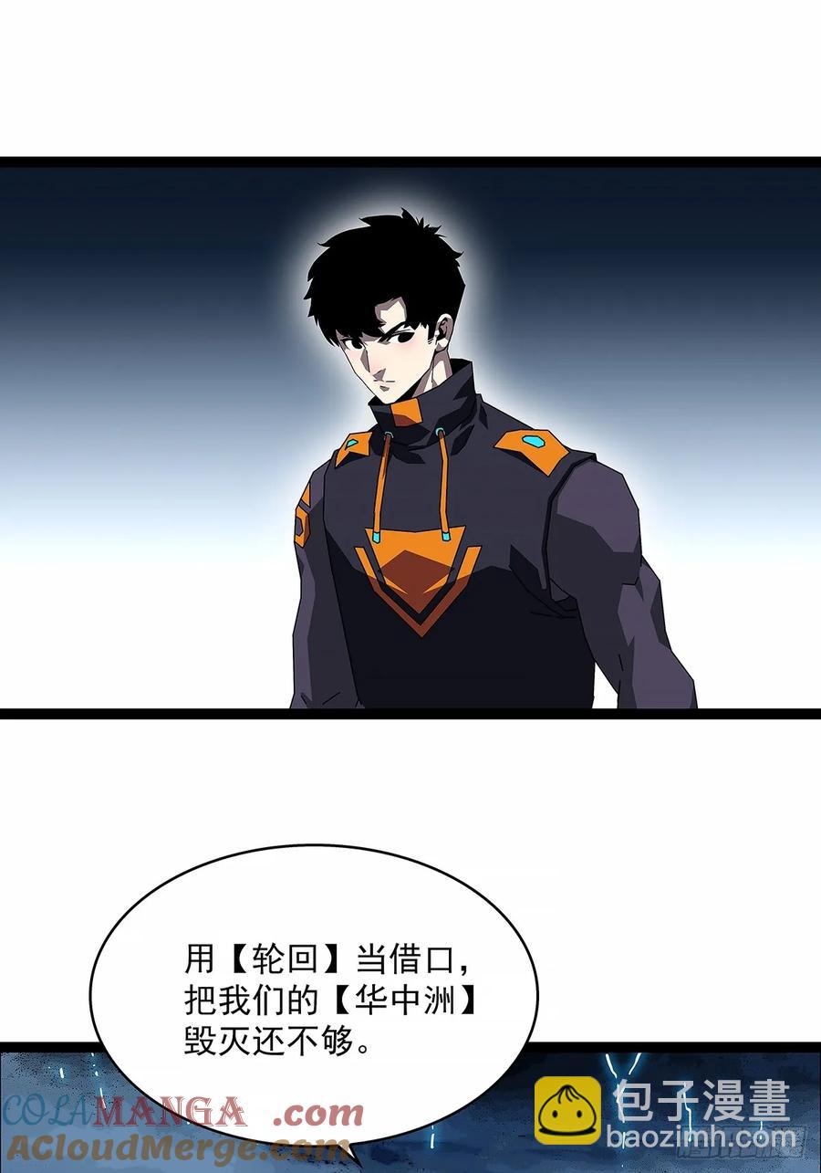 遗留之人-第179话