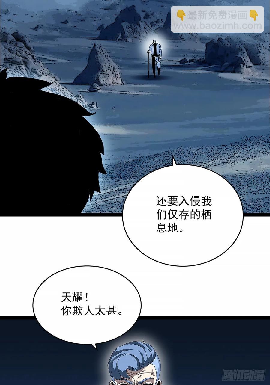 遗留之人-第179话