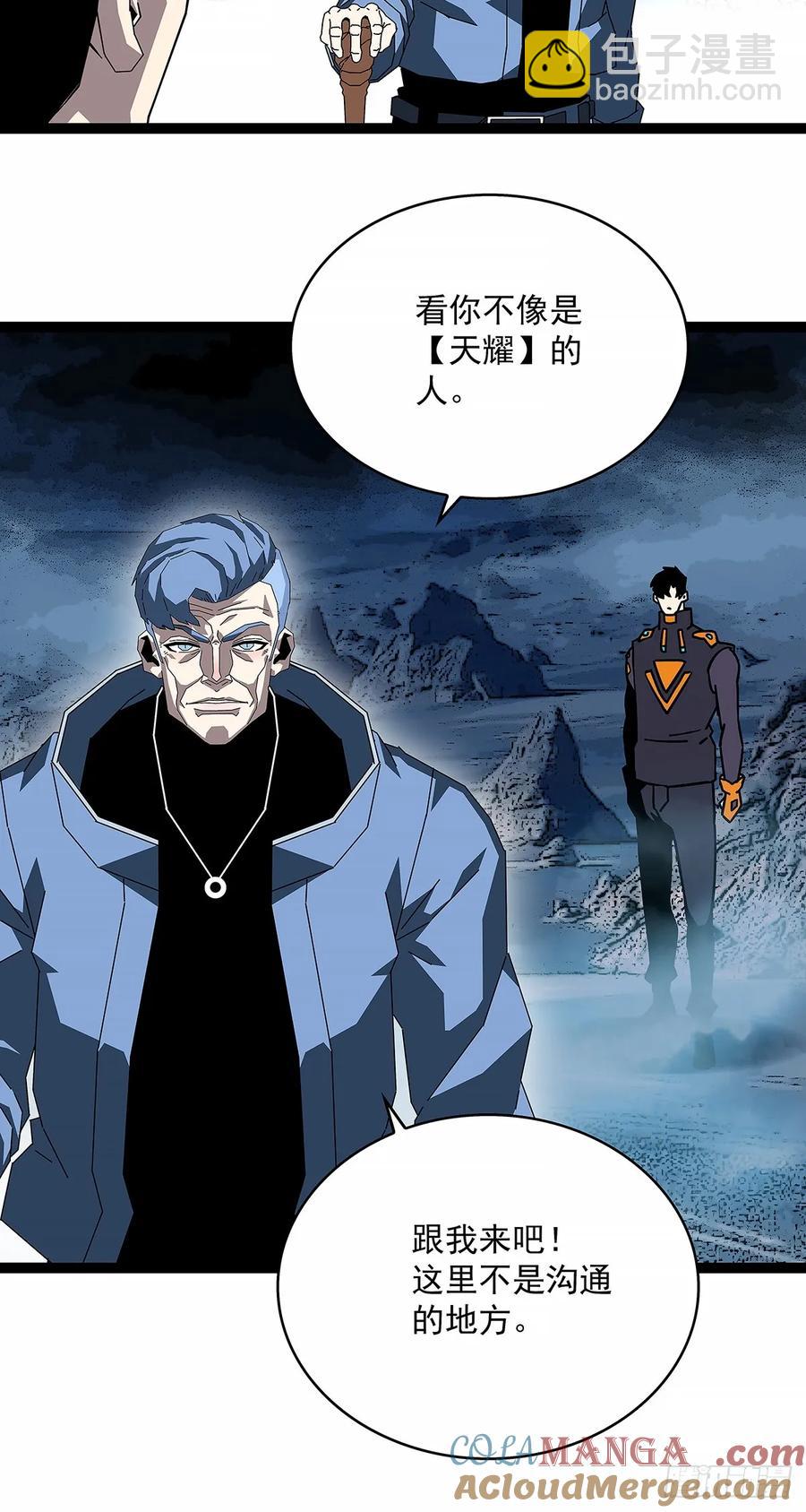 遗留之人-第179话