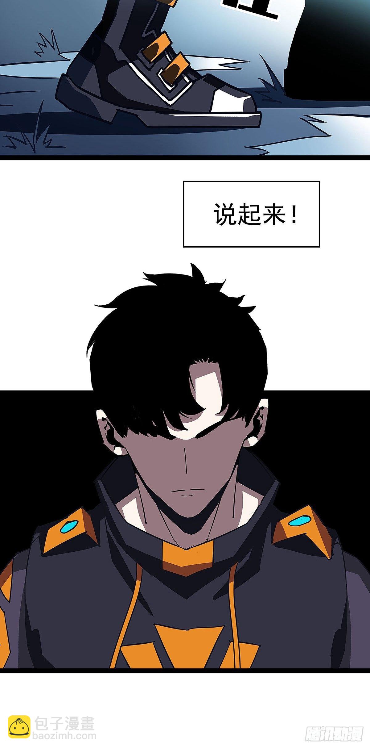 证明自己与困局(1/2)-第19话