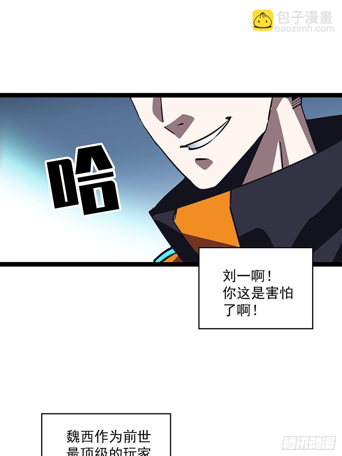 证明自己与困局(1/2)-第19话