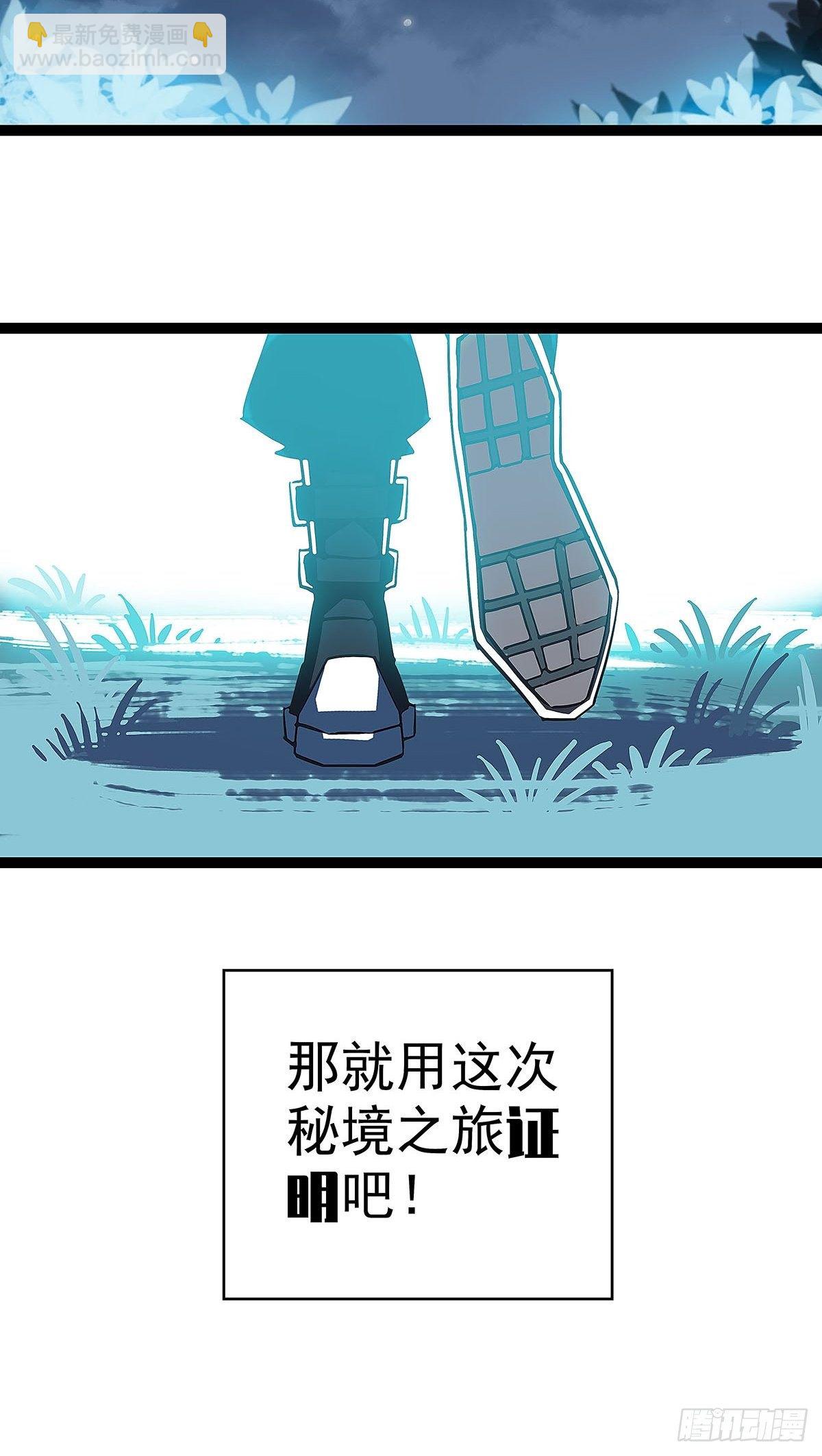 证明自己与困局(1/2)-第19话