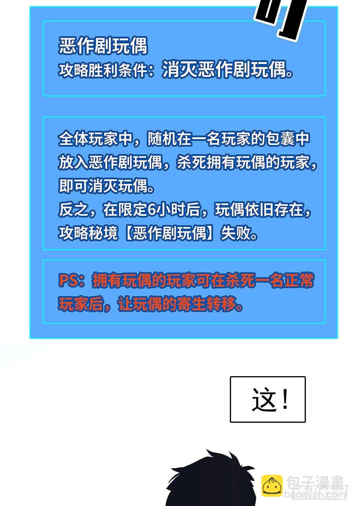 從認真玩遊戲開始崛起 - 證明自己與困局(1/2) - 1