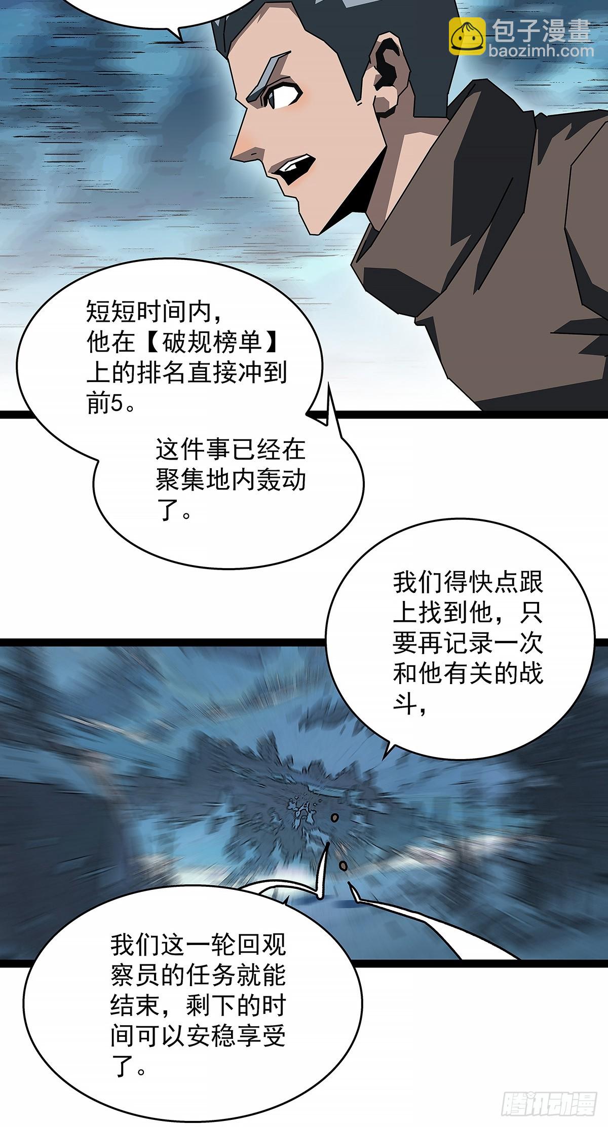 谁都不能阻止轮回-第181话