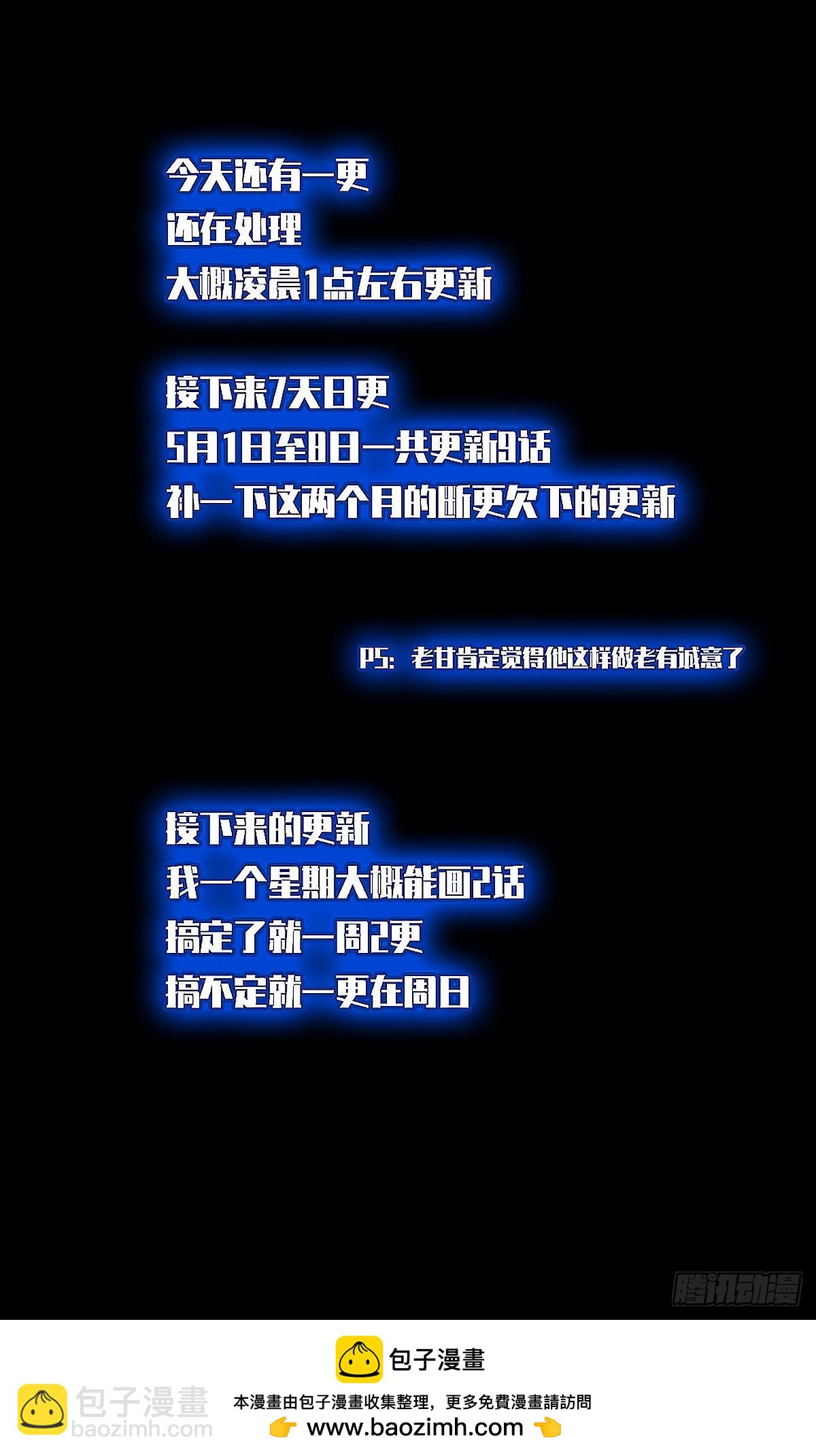 谁都不能阻止轮回-第181话