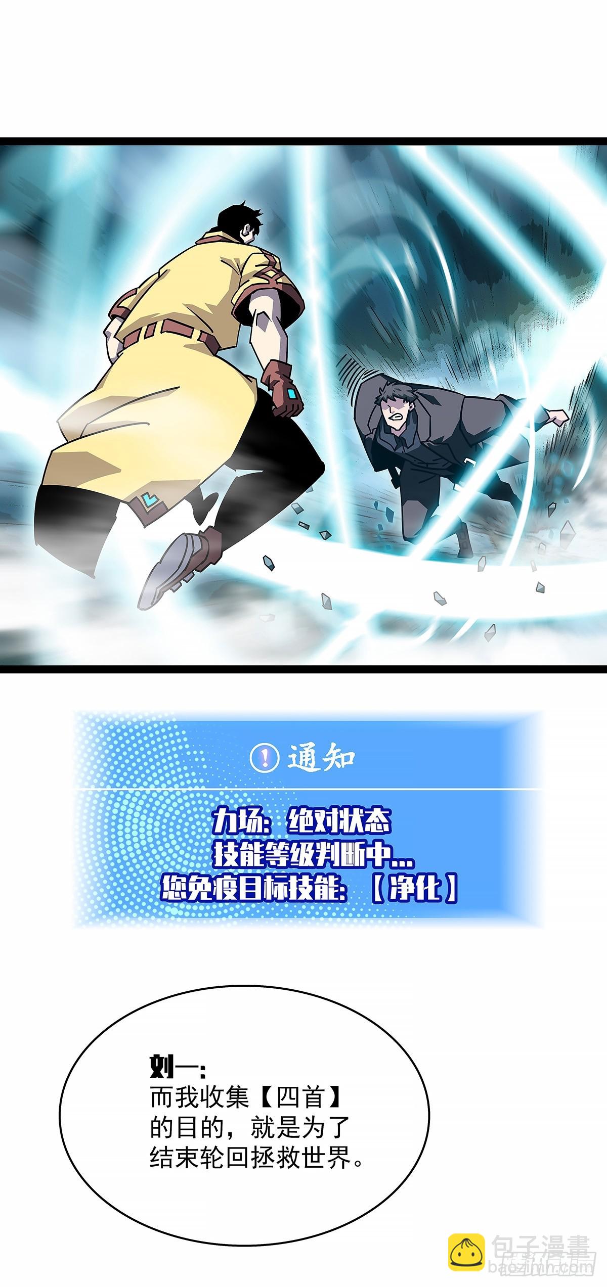 谁都不能阻止轮回-第181话