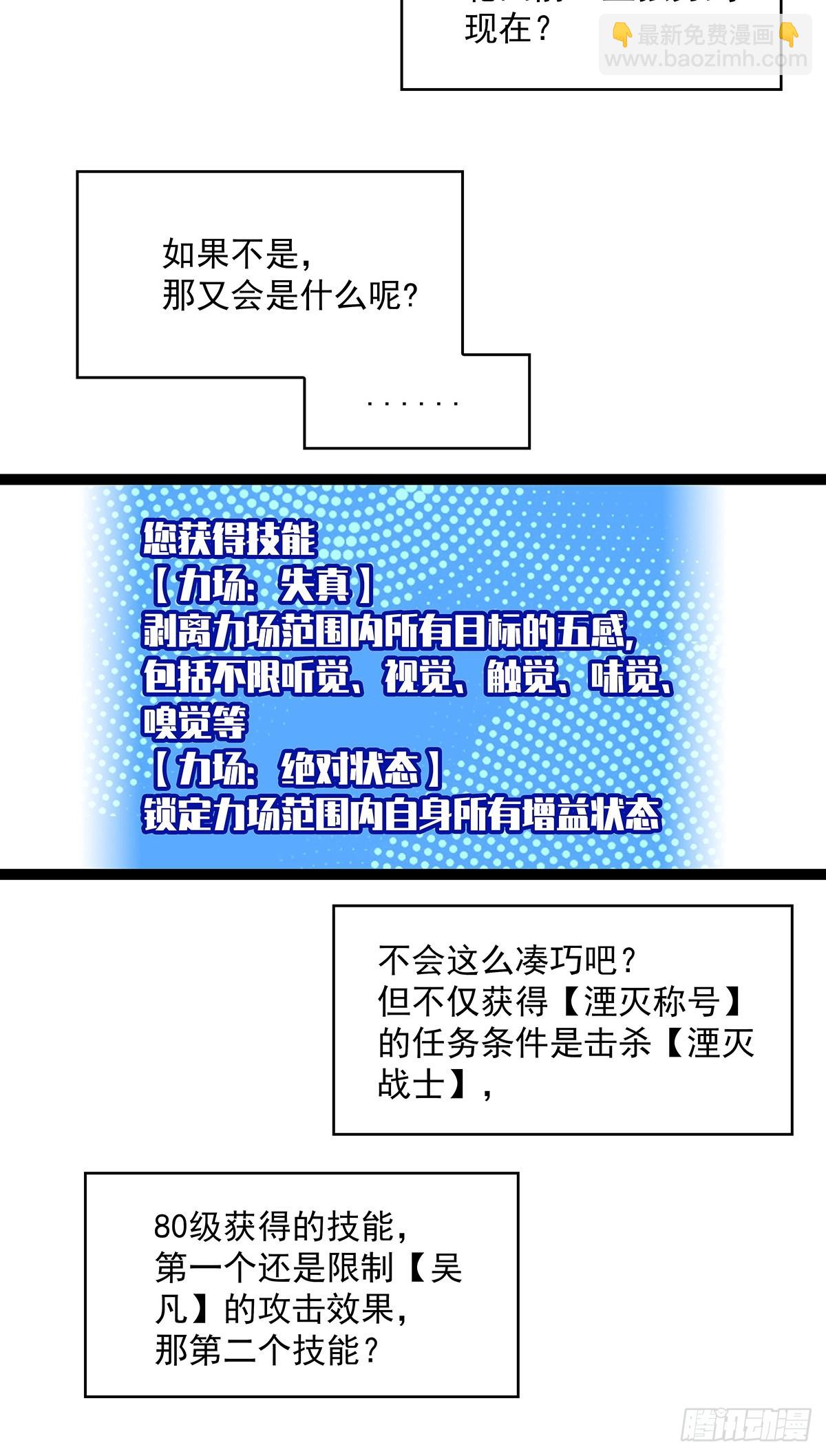 你能打败天耀么-第183话