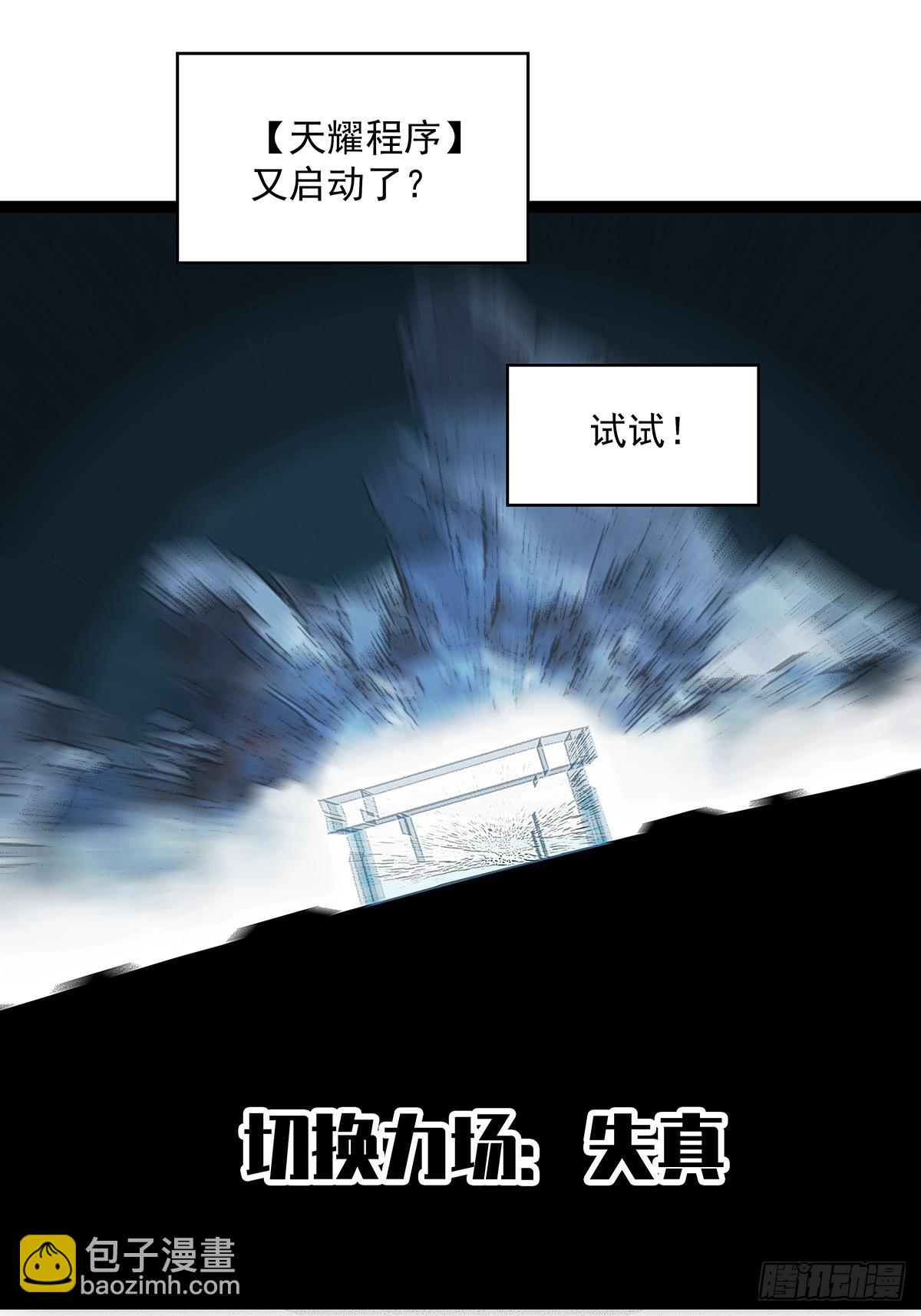 你能打败天耀么-第183话