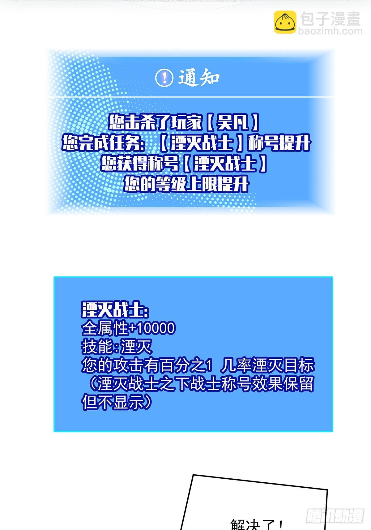 你能打败天耀么-第183话