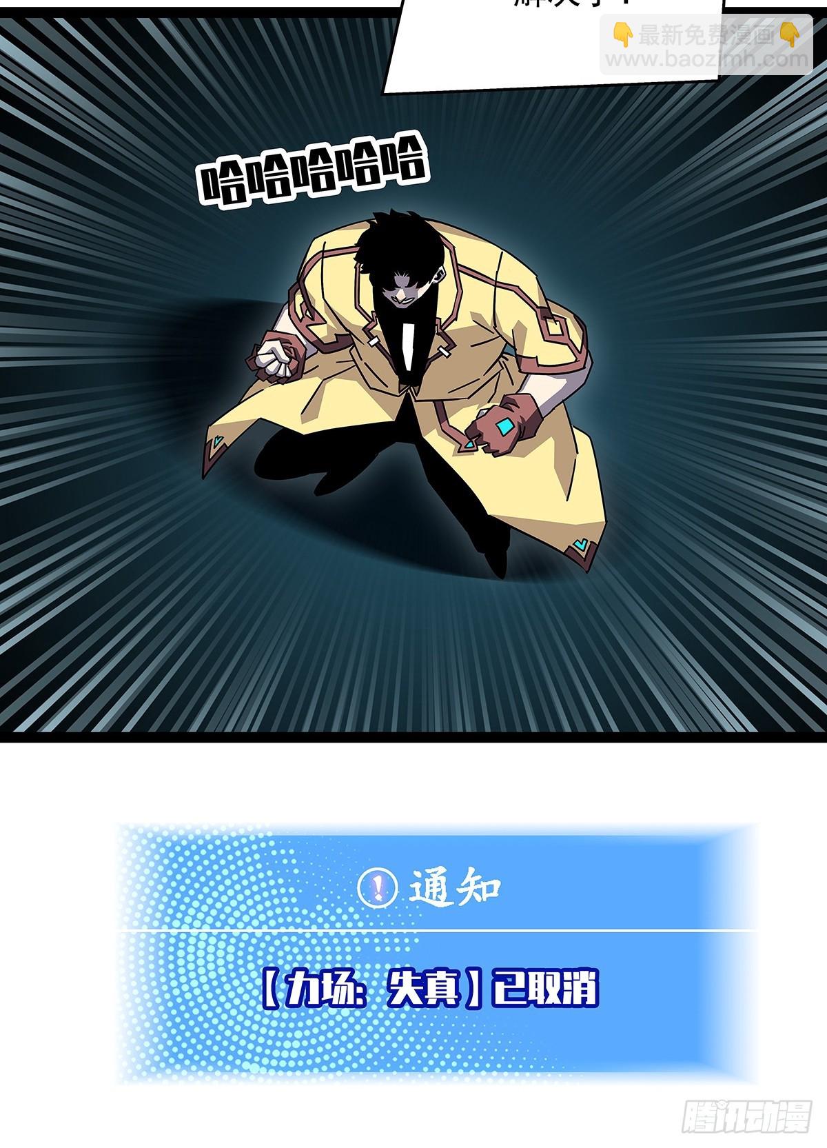 你能打败天耀么-第183话