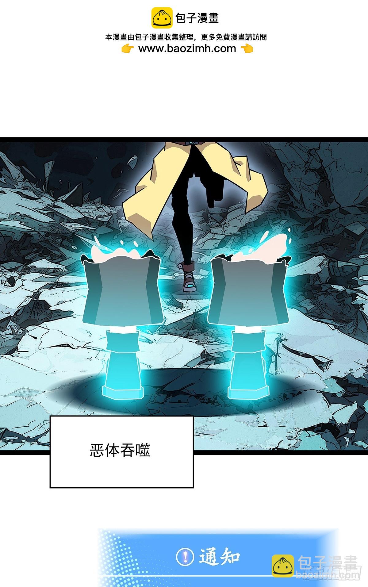 你能打败天耀么-第183话