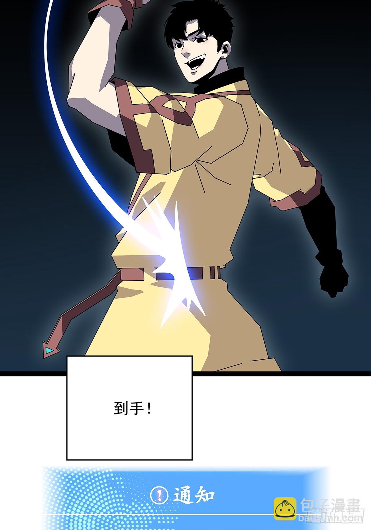 你能打败天耀么-第183话