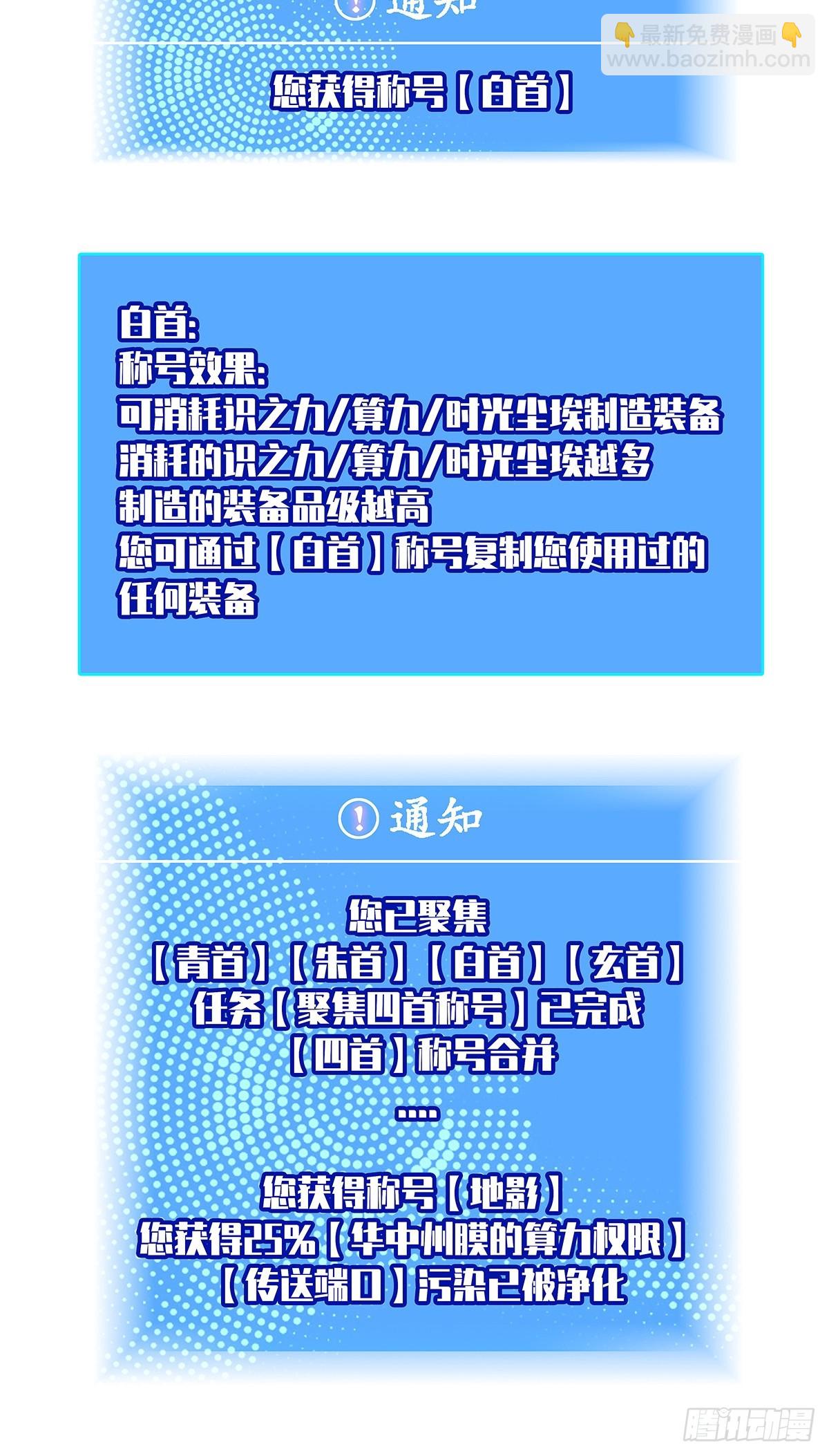 你能打败天耀么-第183话