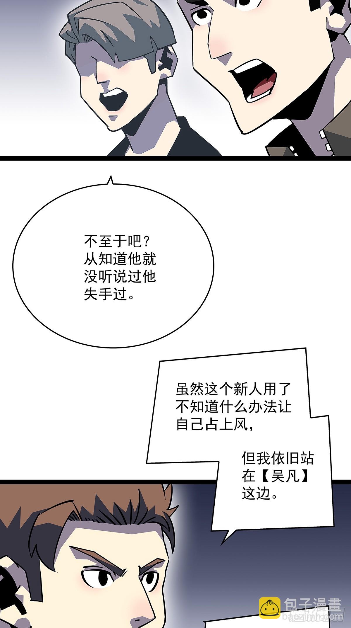 你能打败天耀么-第183话