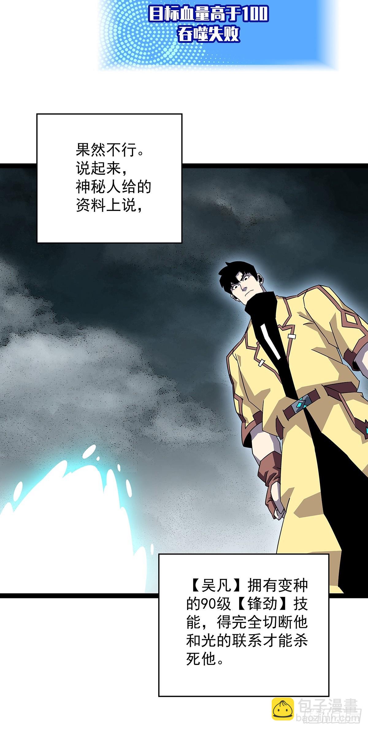 你能打败天耀么-第183话