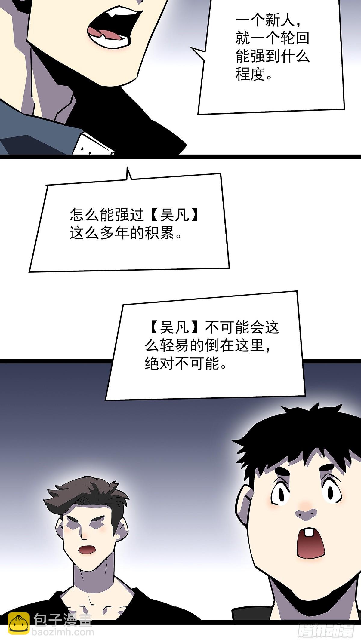 你能打败天耀么-第183话