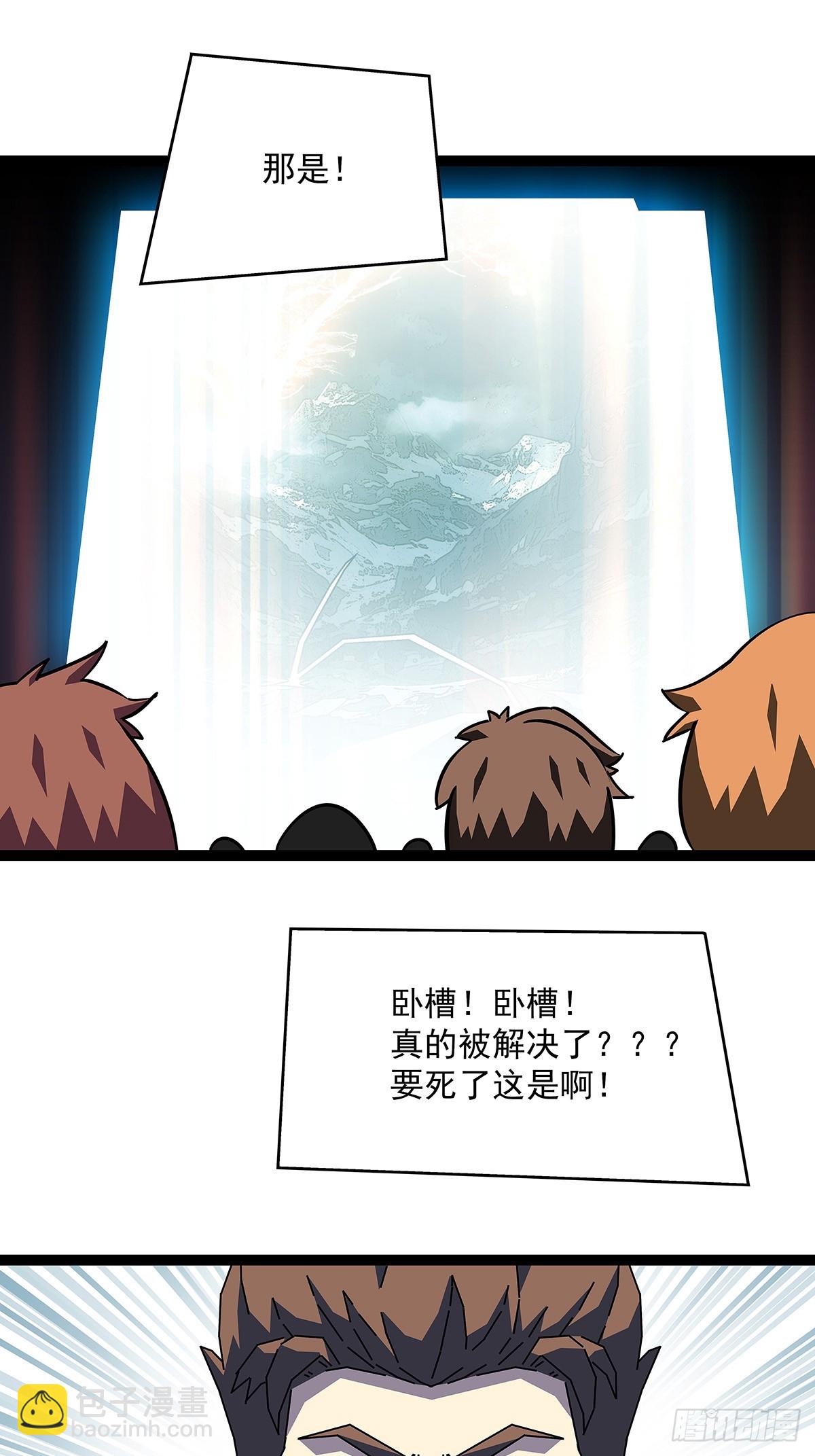 你能打败天耀么-第183话