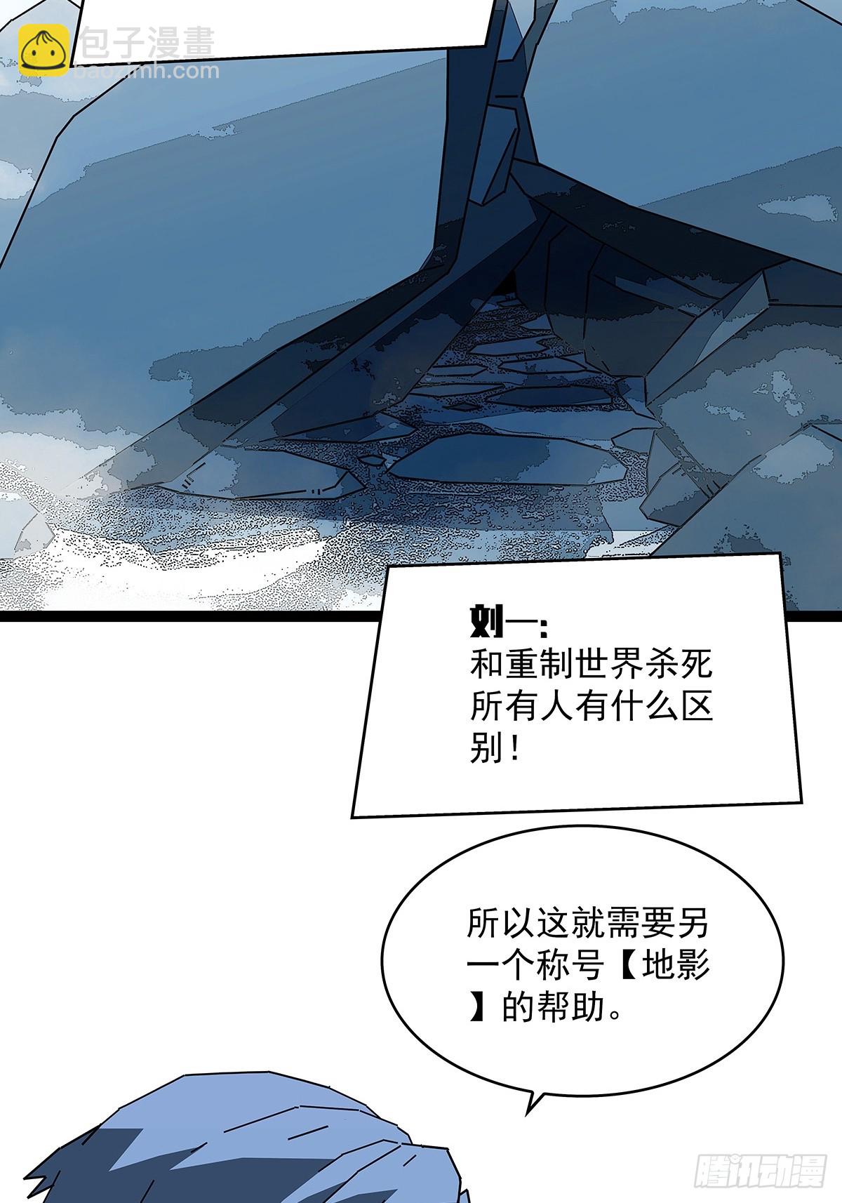 你能打败天耀么-第183话