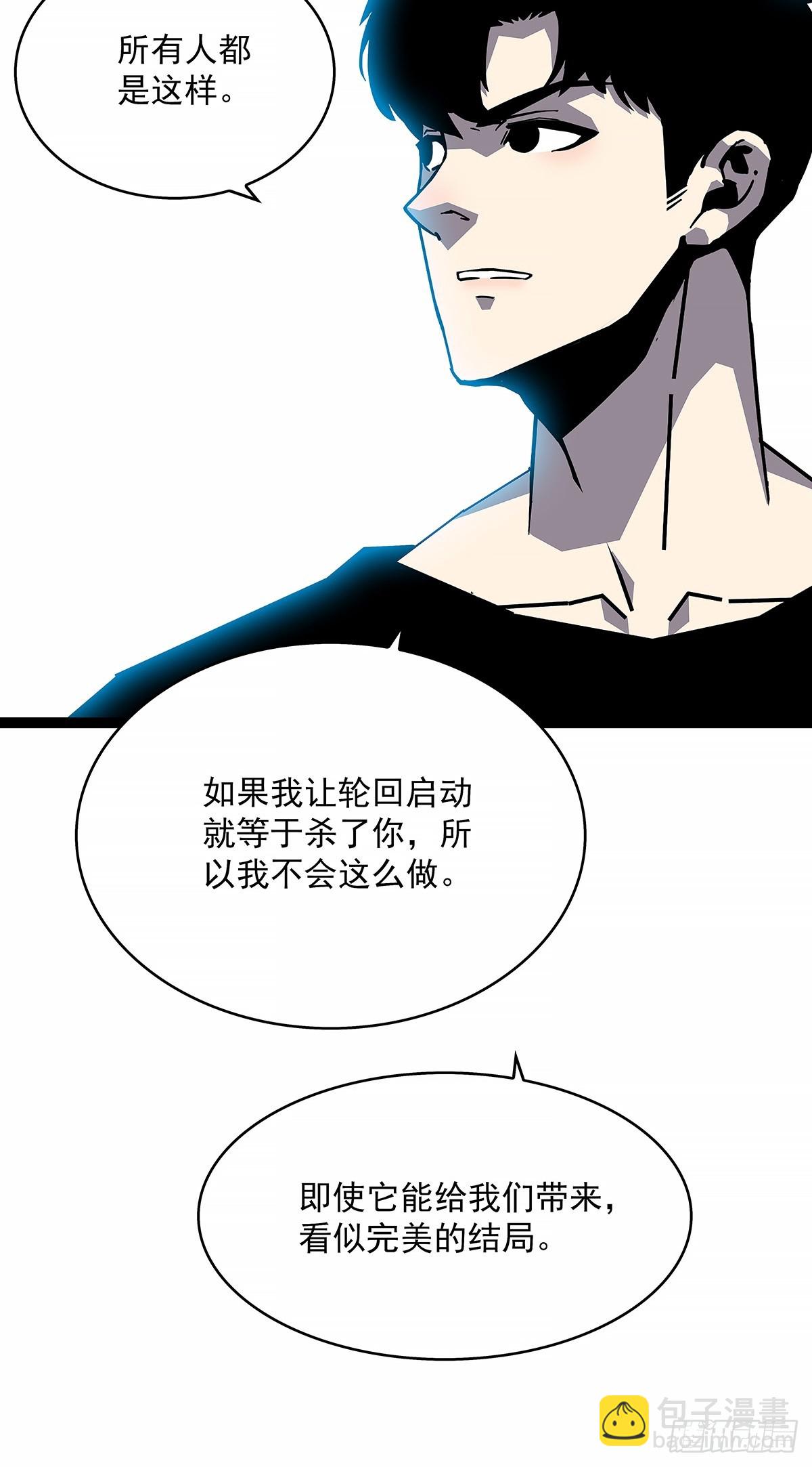 这不是你-第185话