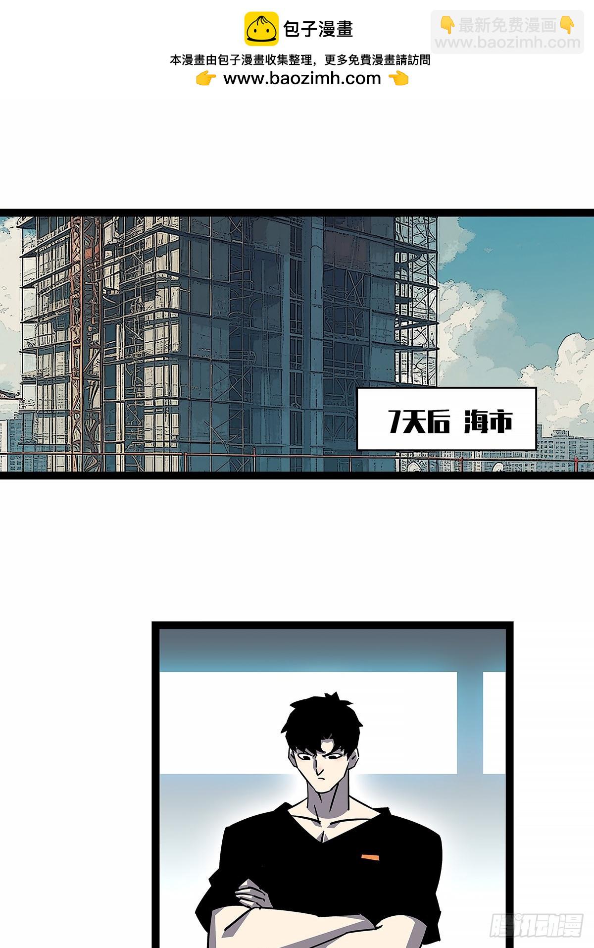 这不是你-第185话