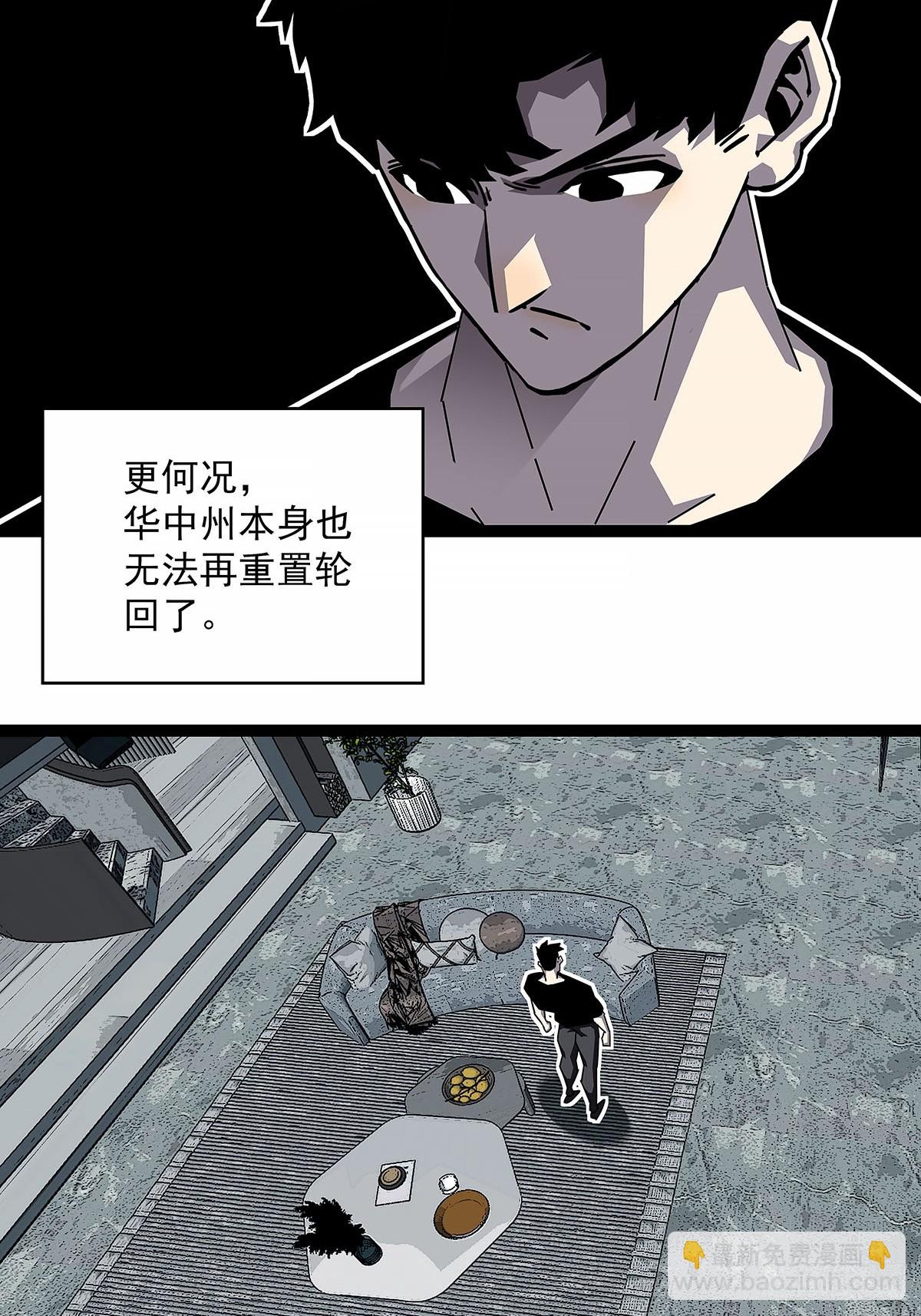 这不是你-第185话