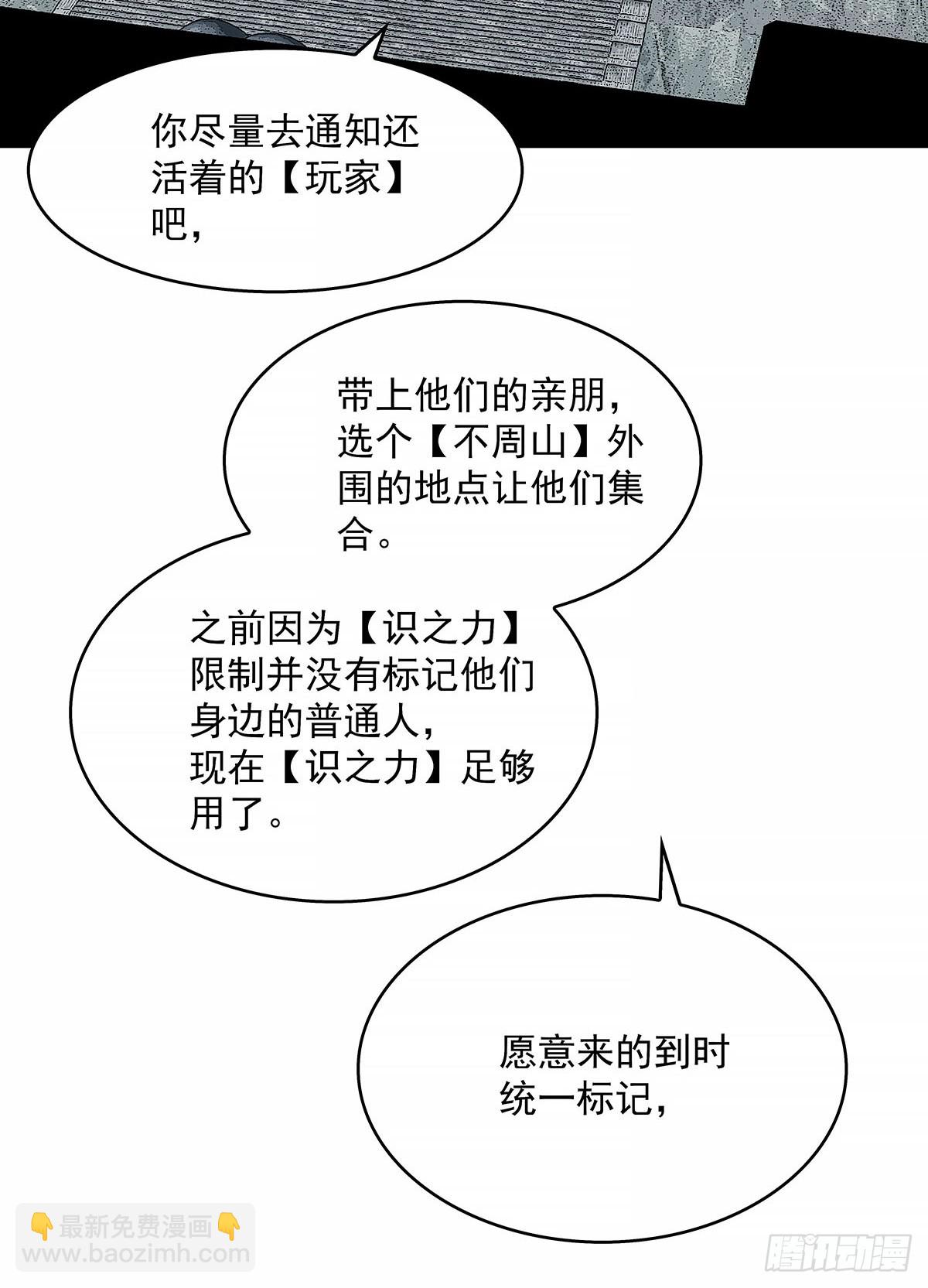 这不是你-第185话