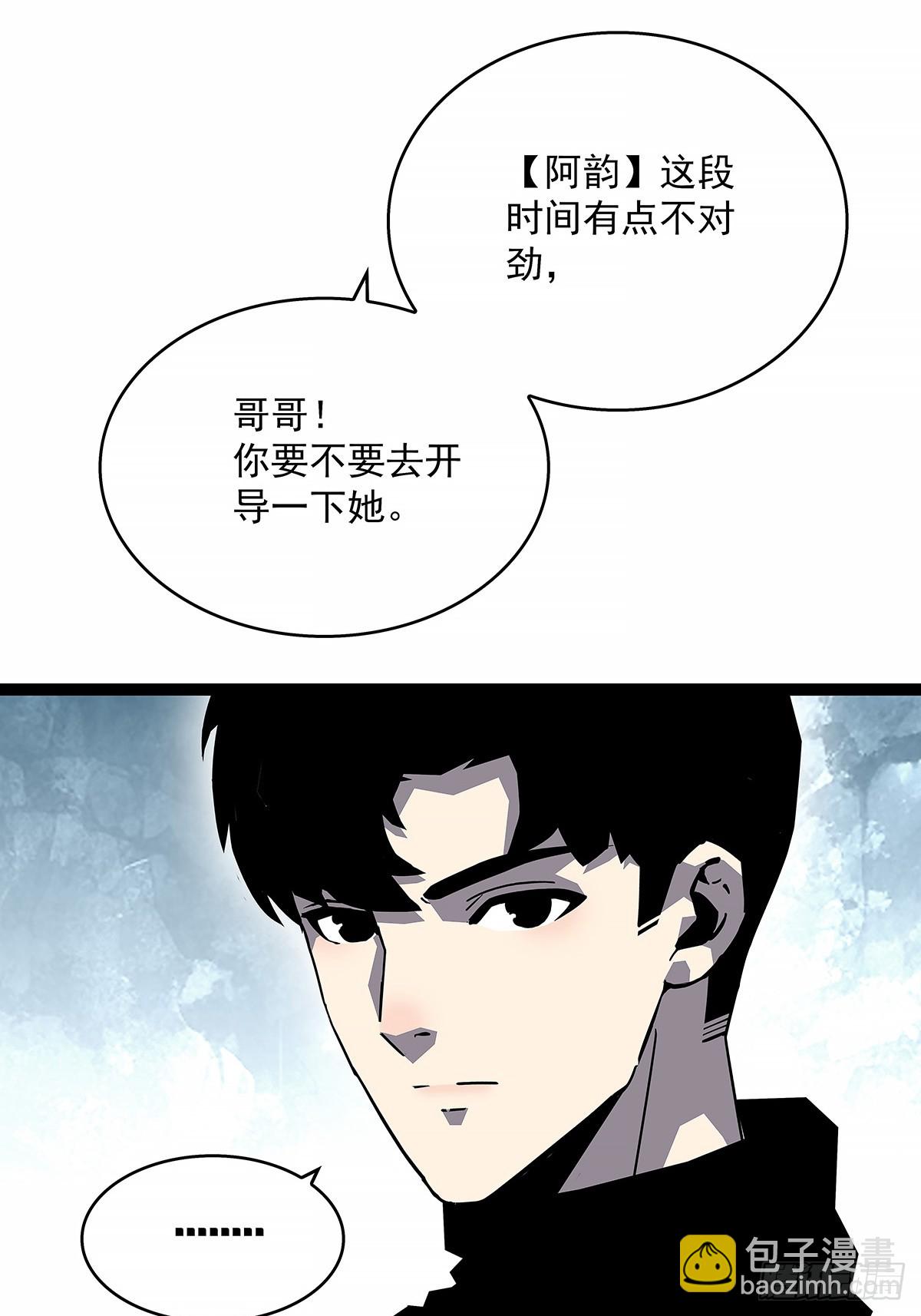 这不是你-第185话