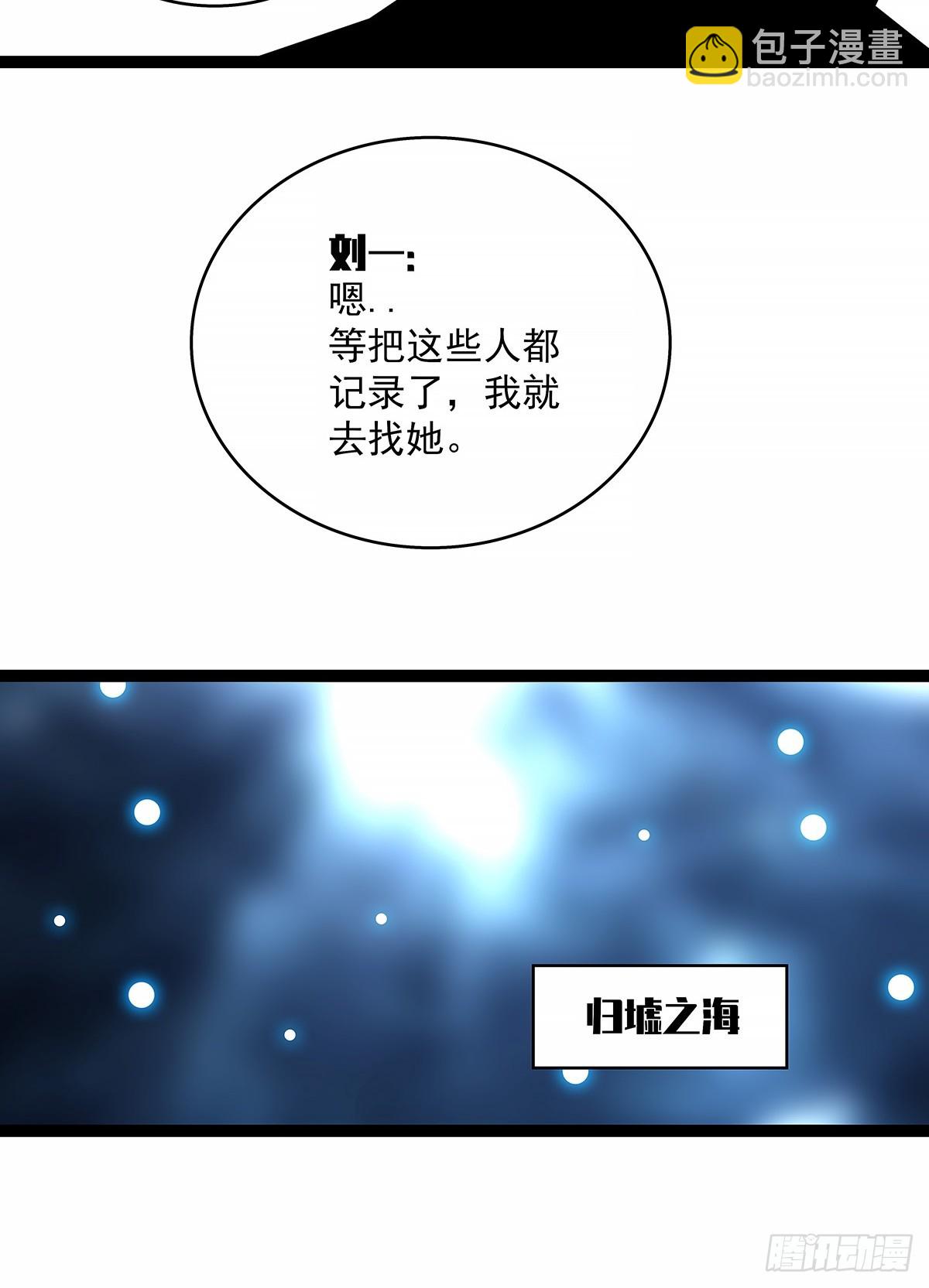 这不是你-第185话